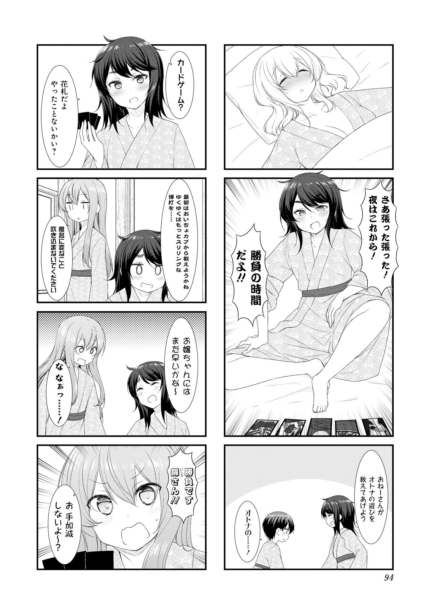 Sunoharasou no Kanrinin-san - Chapter 50 - Page 4