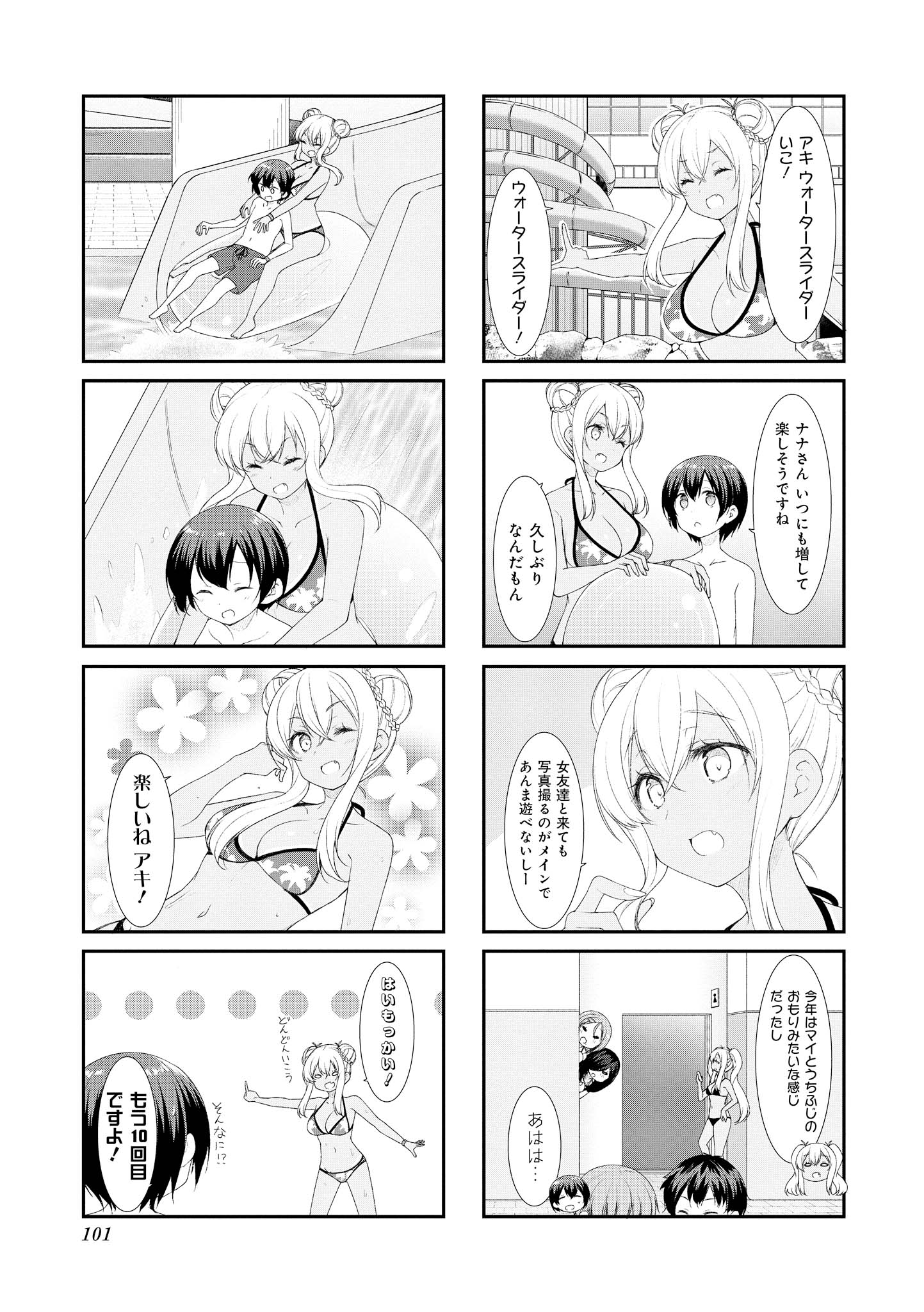 Sunoharasou no Kanrinin-san - Chapter 51 - Page 3