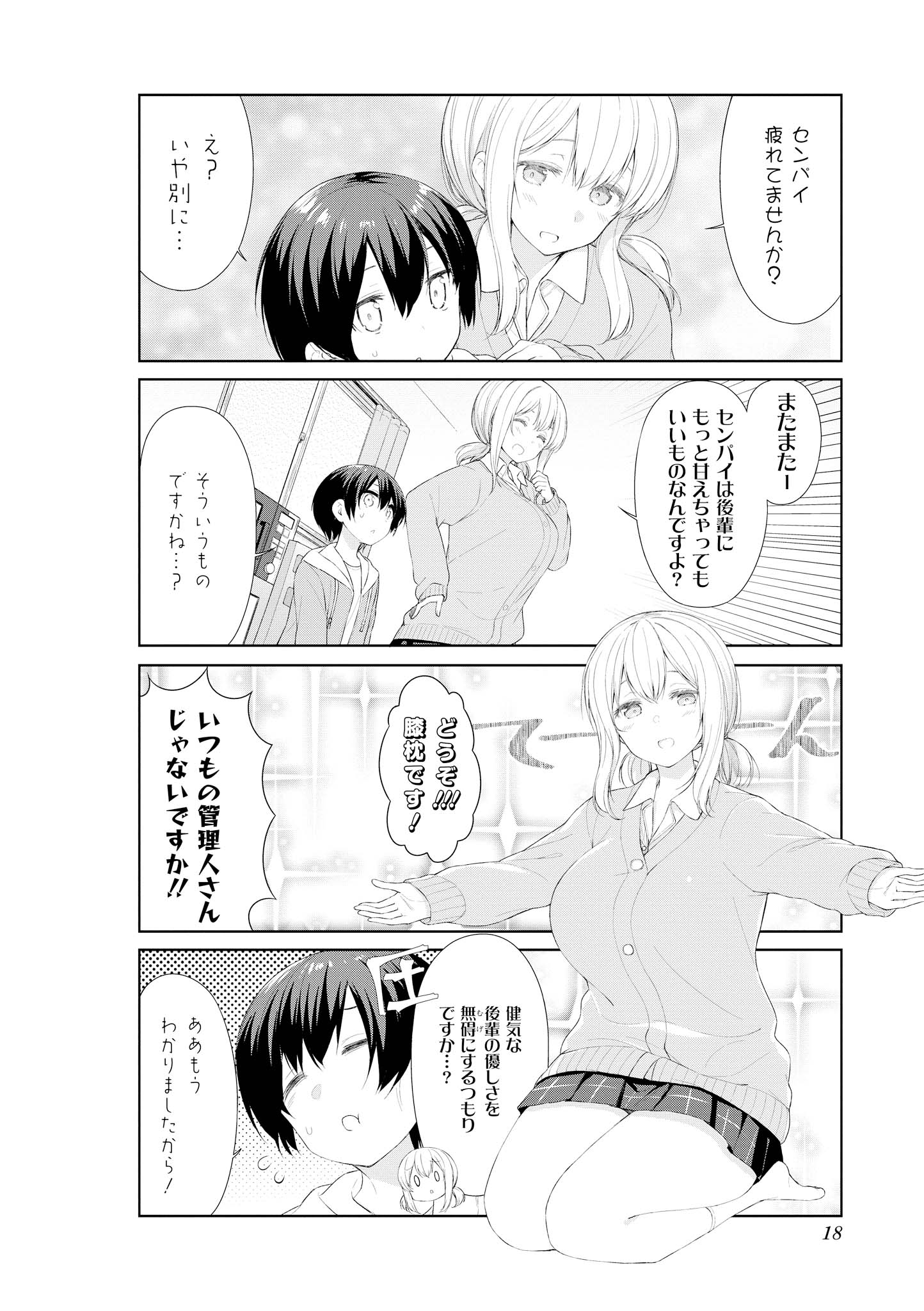 Sunoharasou no Kanrinin-san - Chapter 52 - Page 11