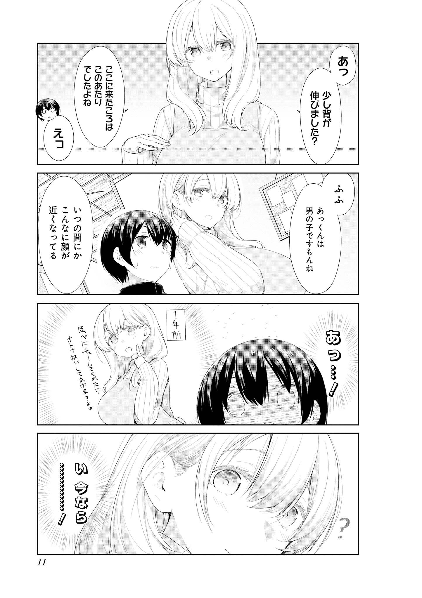 Sunoharasou no Kanrinin-san - Chapter 52 - Page 4