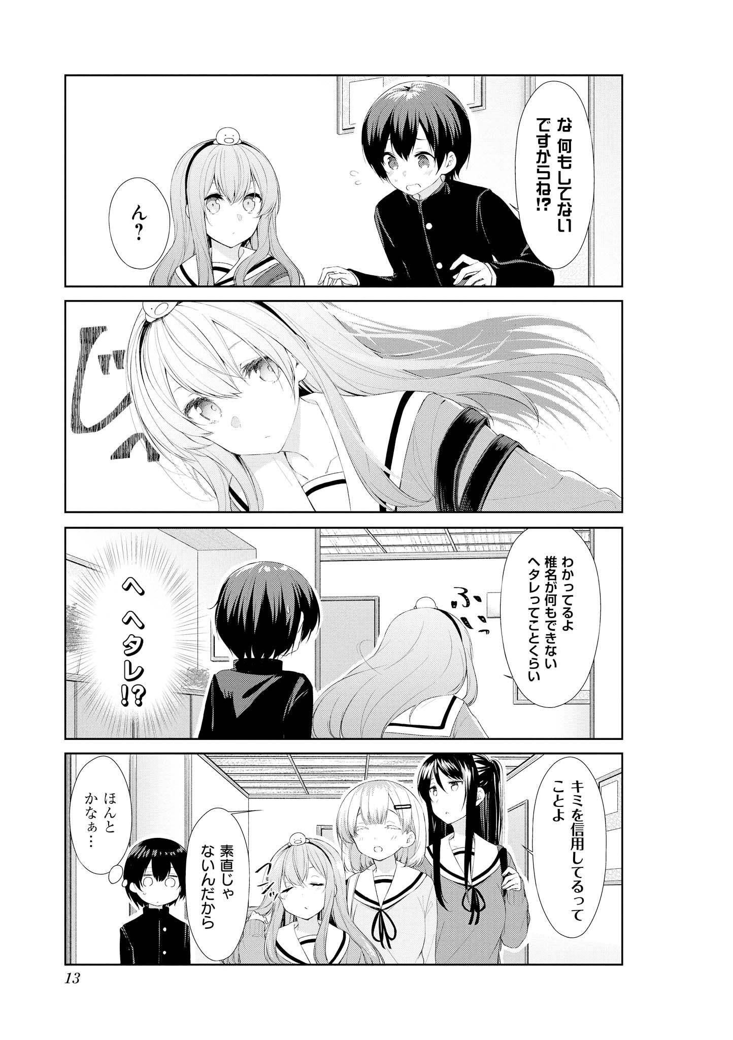 Sunoharasou no Kanrinin-san - Chapter 52 - Page 6