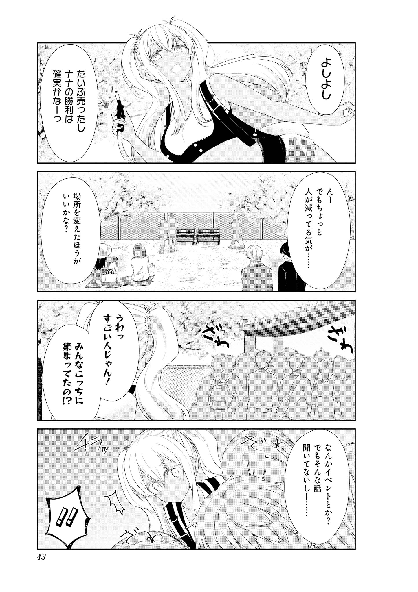 Sunoharasou no Kanrinin-san - Chapter 54 - Page 9