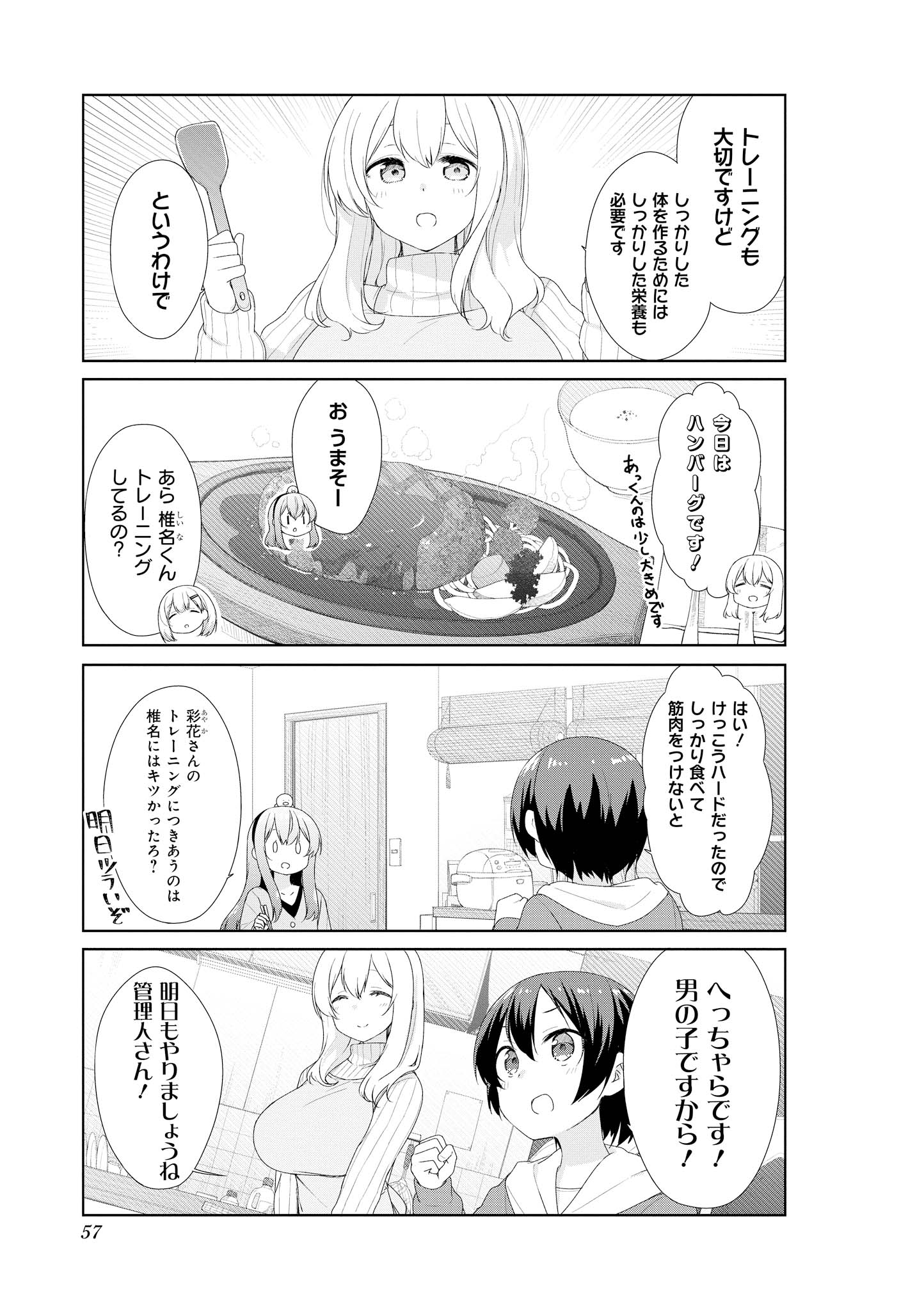 Sunoharasou no Kanrinin-san - Chapter 55 - Page 11