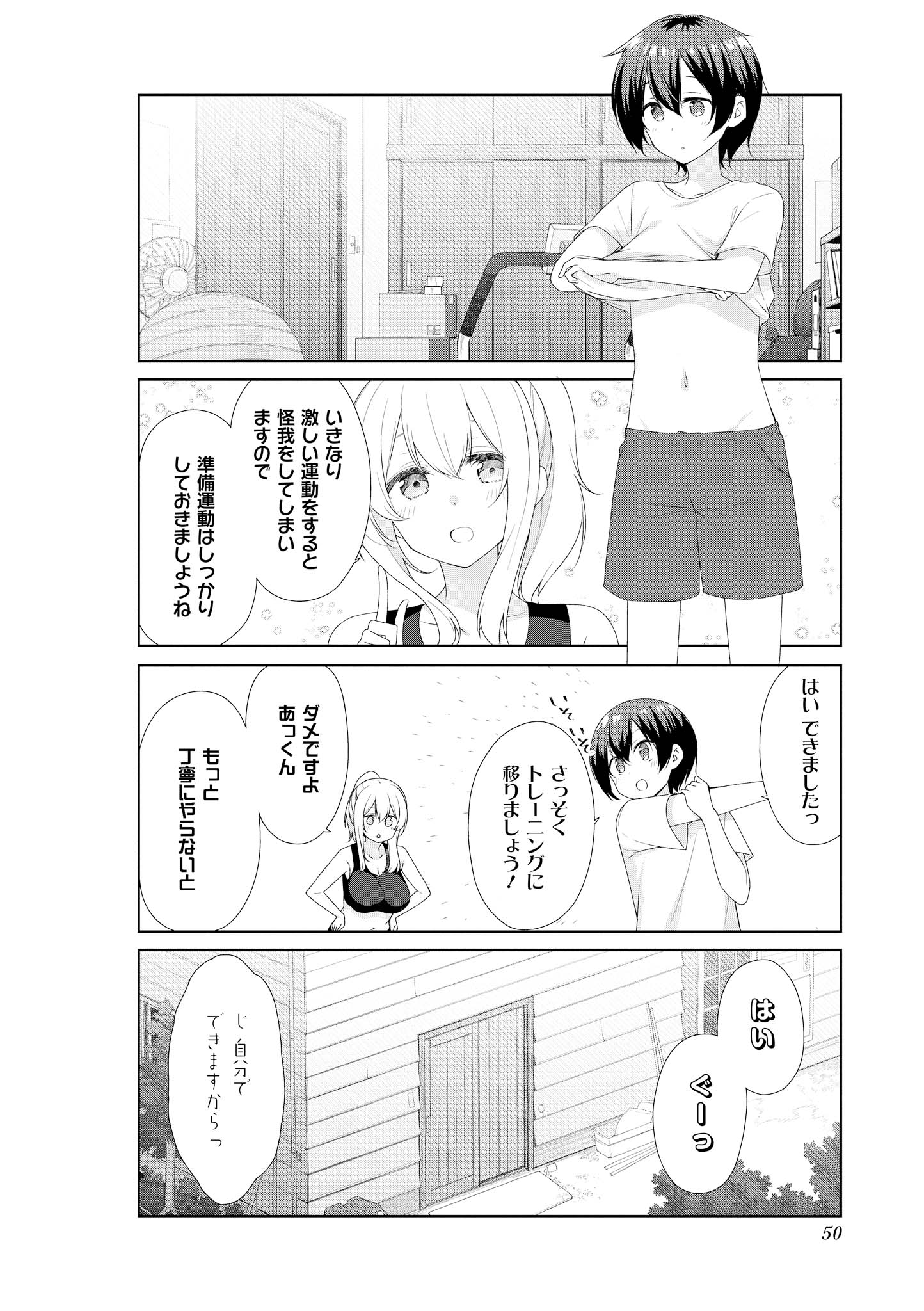 Sunoharasou no Kanrinin-san - Chapter 55 - Page 4