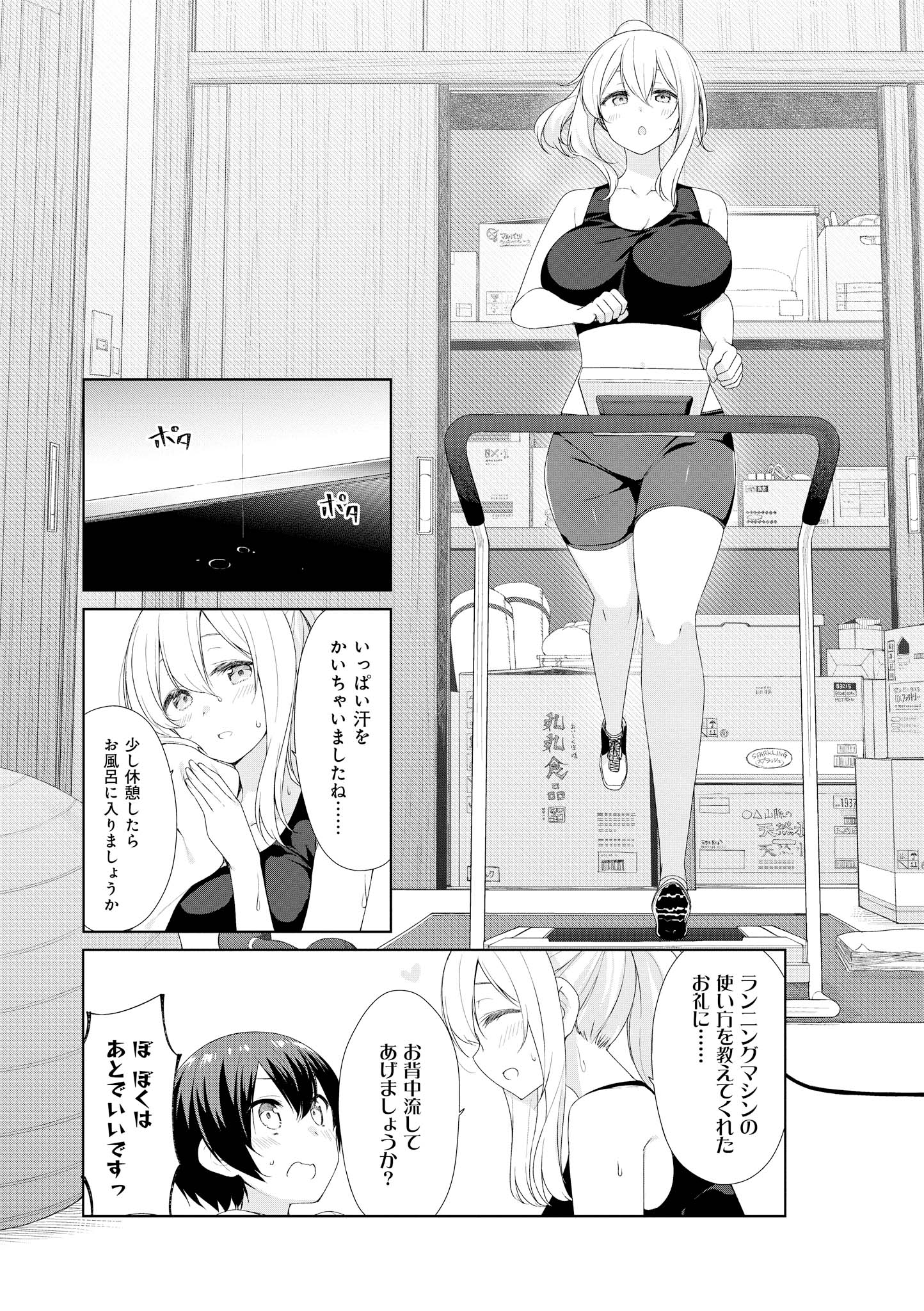 Sunoharasou no Kanrinin-san - Chapter 55 - Page 9