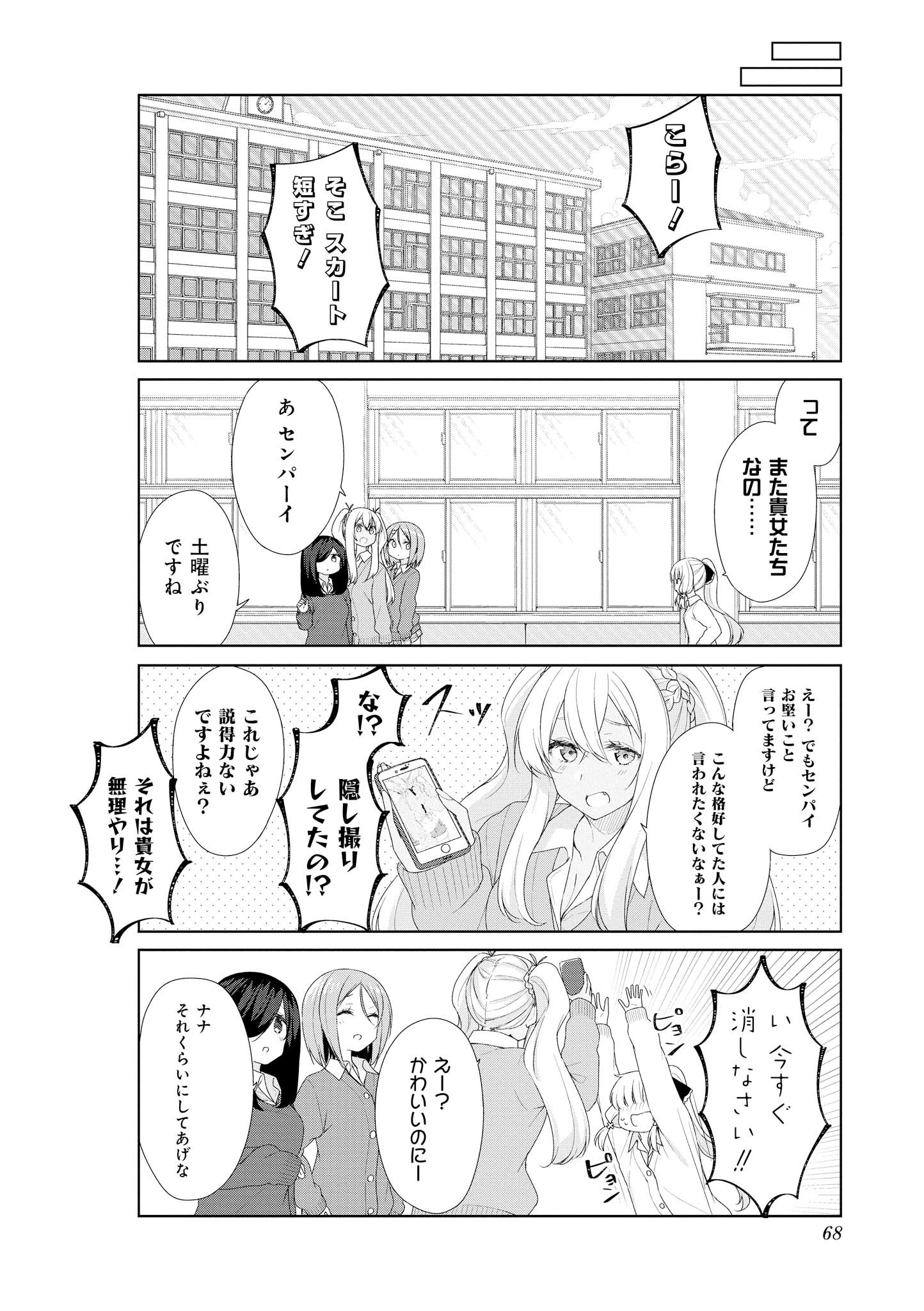 Sunoharasou no Kanrinin-san - Chapter 56 - Page 10