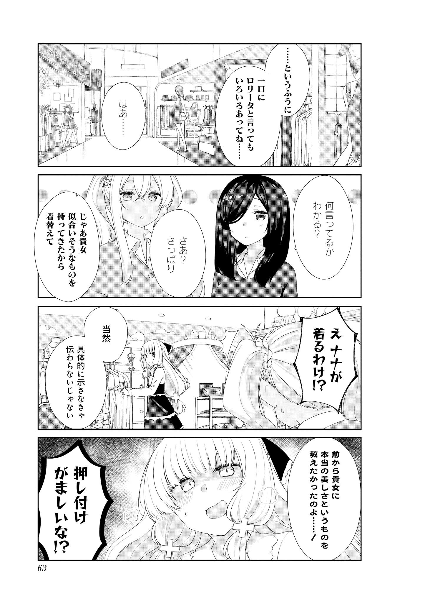 Sunoharasou no Kanrinin-san - Chapter 56 - Page 5