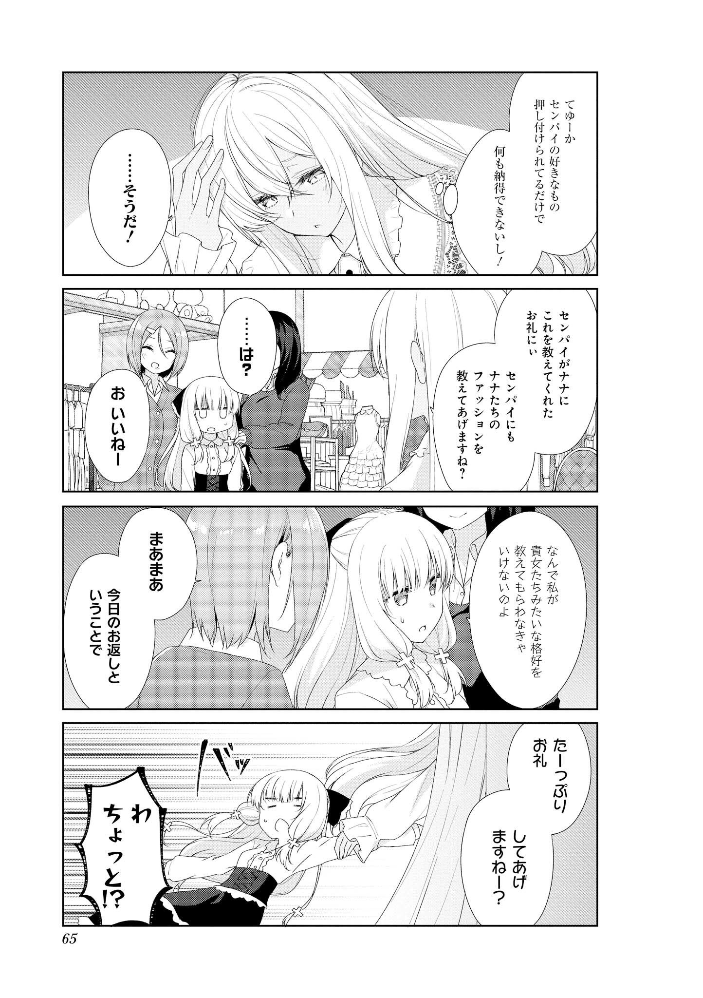 Sunoharasou no Kanrinin-san - Chapter 56 - Page 7