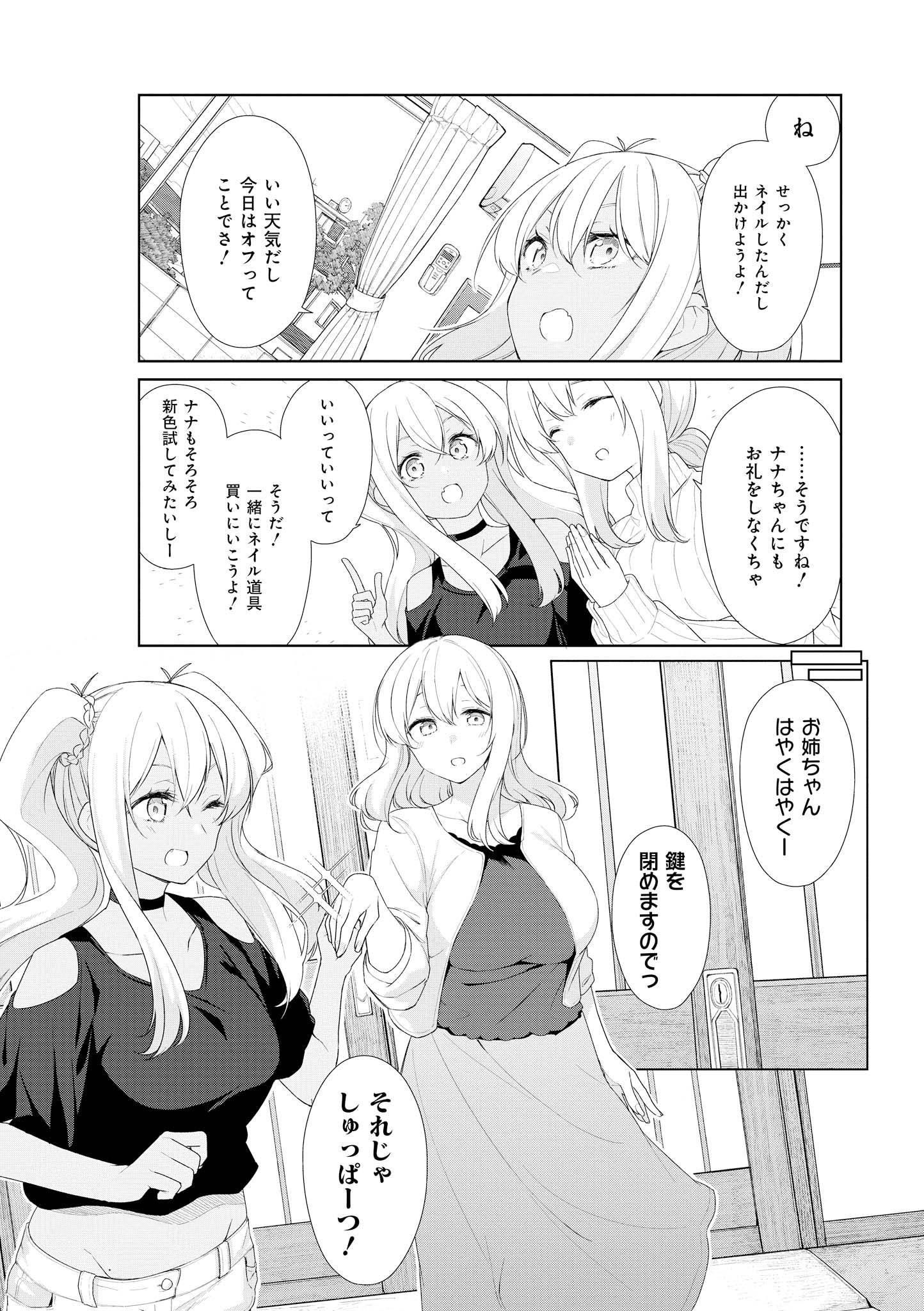 Sunoharasou no Kanrinin-san - Chapter 57 - Page 12