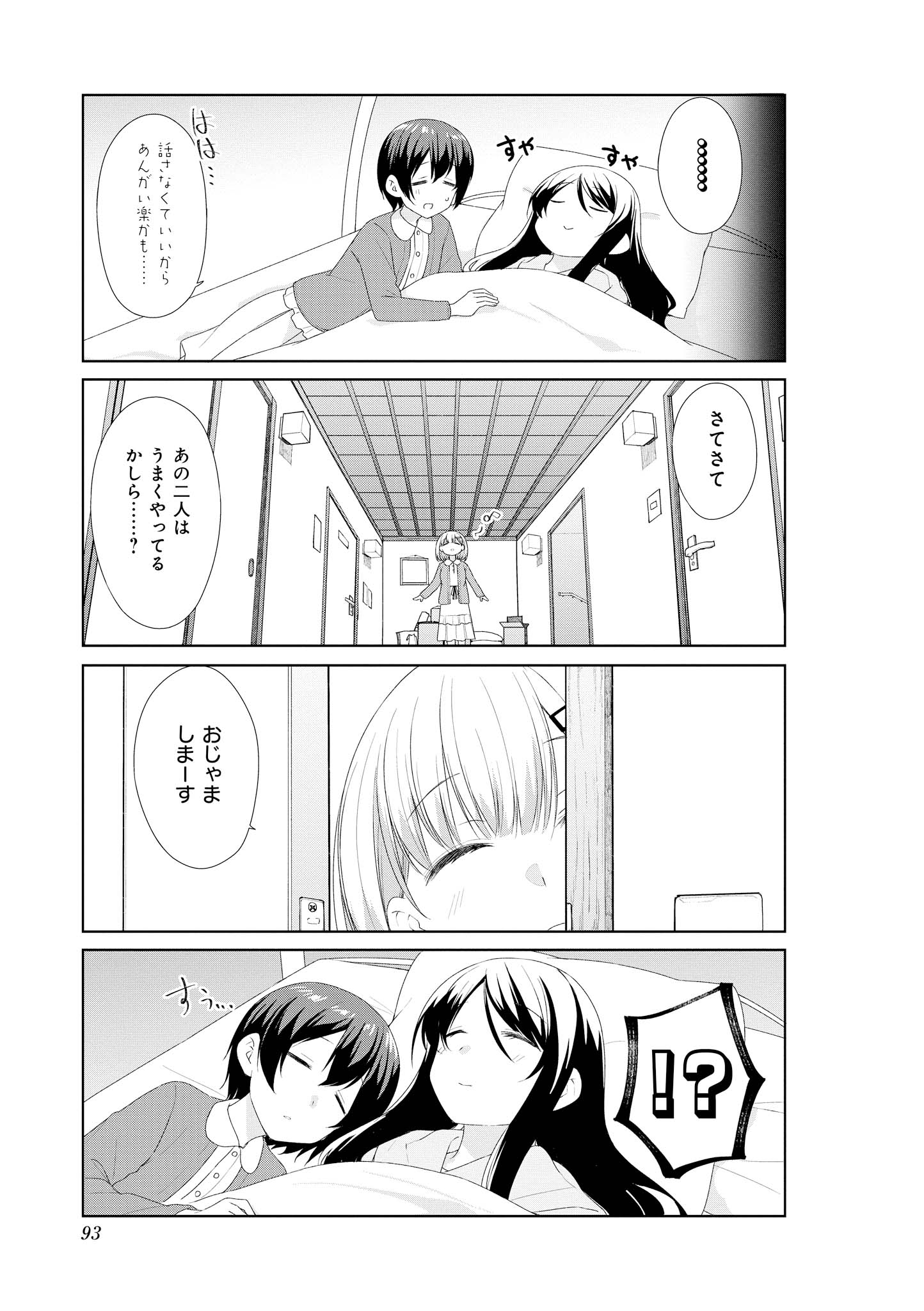 Sunoharasou no Kanrinin-san - Chapter 58 - Page 11