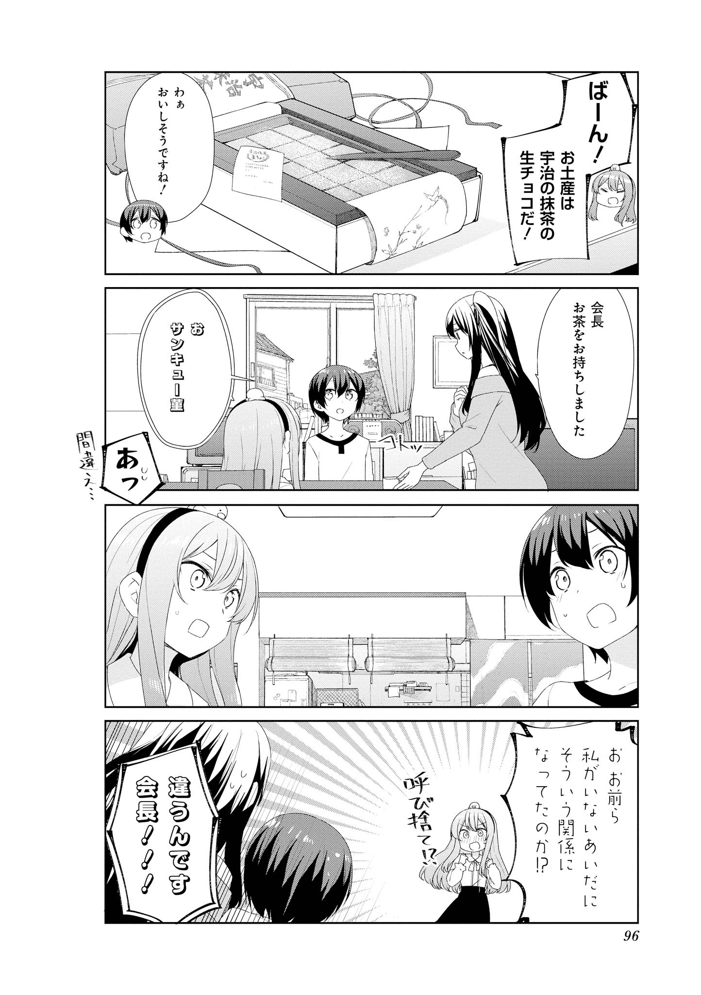 Sunoharasou no Kanrinin-san - Chapter 58 - Page 14