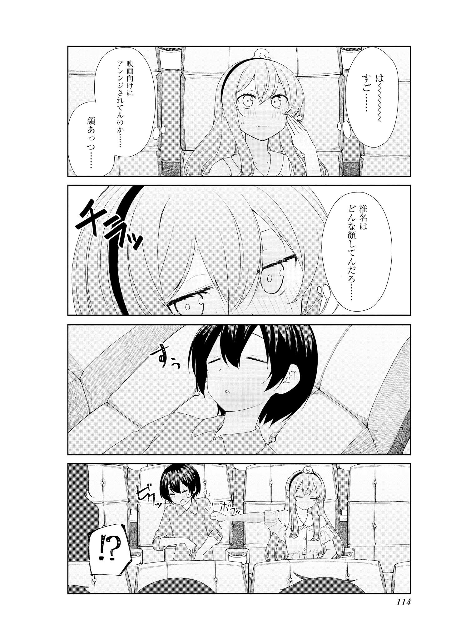 Sunoharasou no Kanrinin-san - Chapter 60 - Page 6