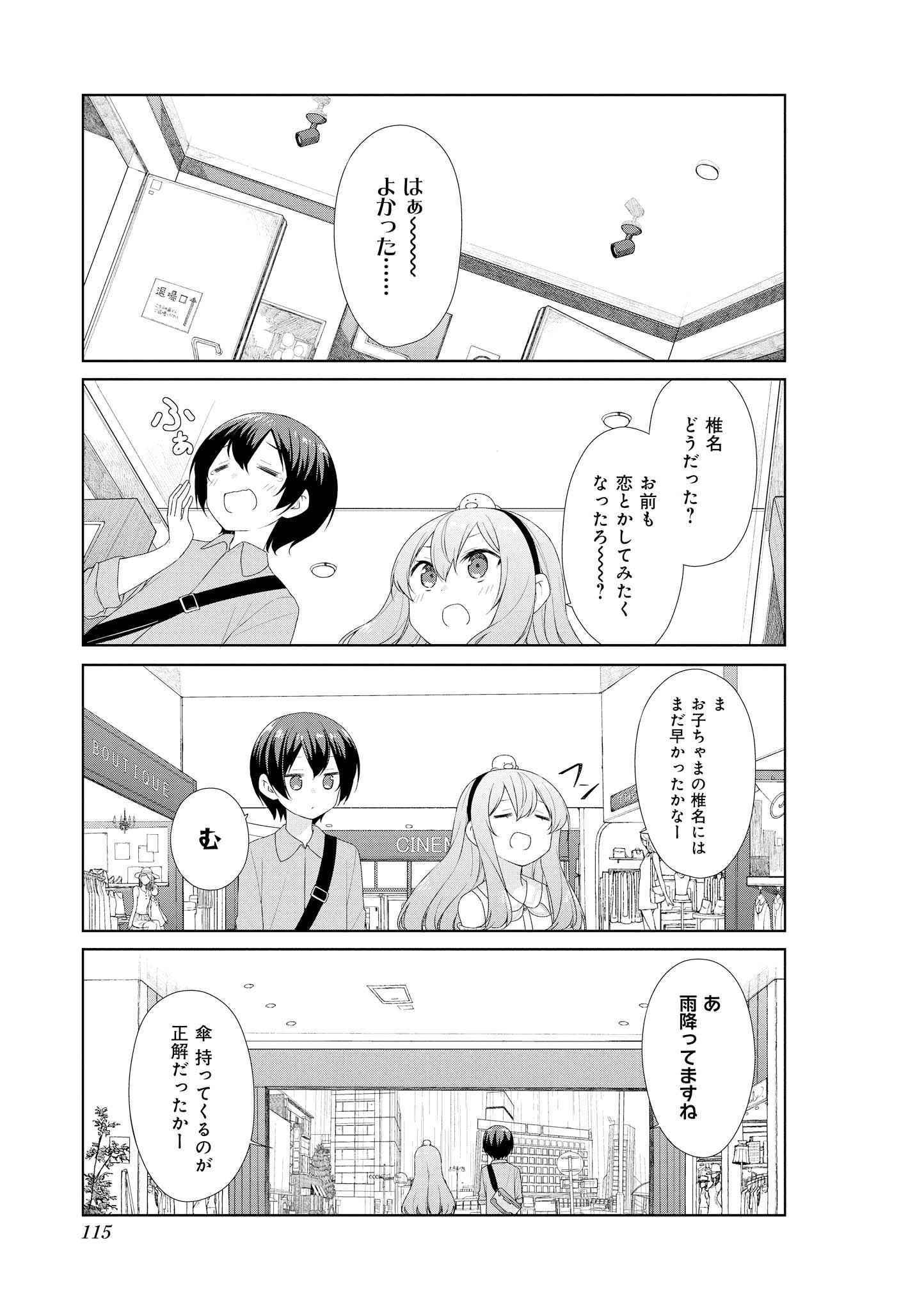 Sunoharasou no Kanrinin-san - Chapter 60 - Page 7