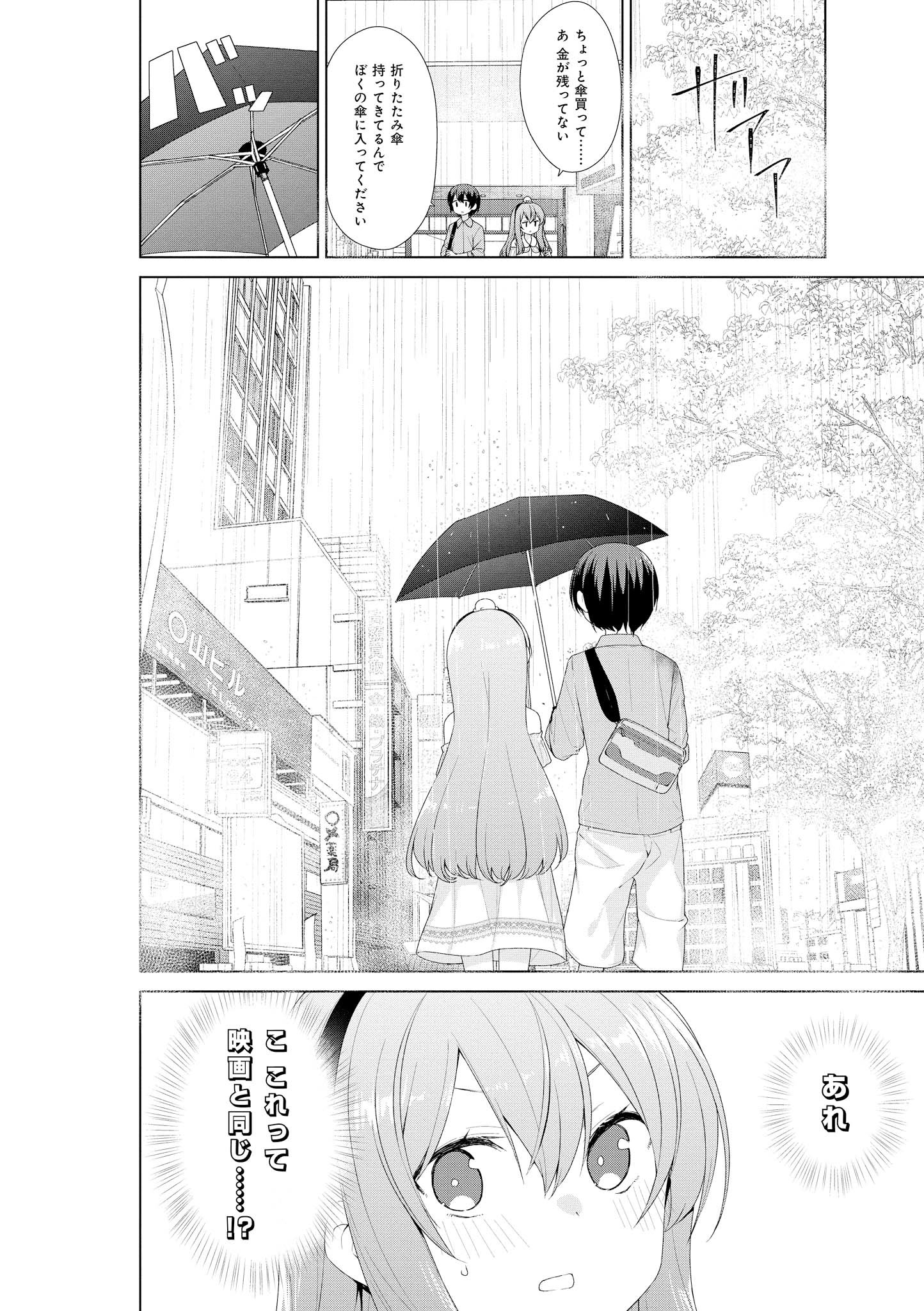 Sunoharasou no Kanrinin-san - Chapter 60 - Page 8