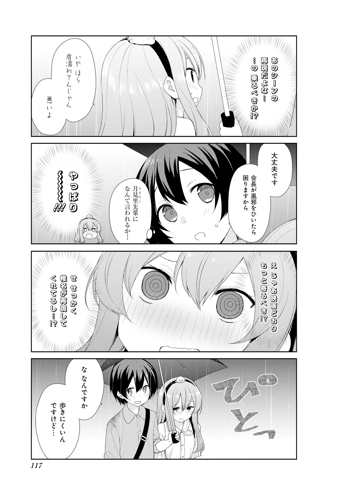 Sunoharasou no Kanrinin-san - Chapter 60 - Page 9