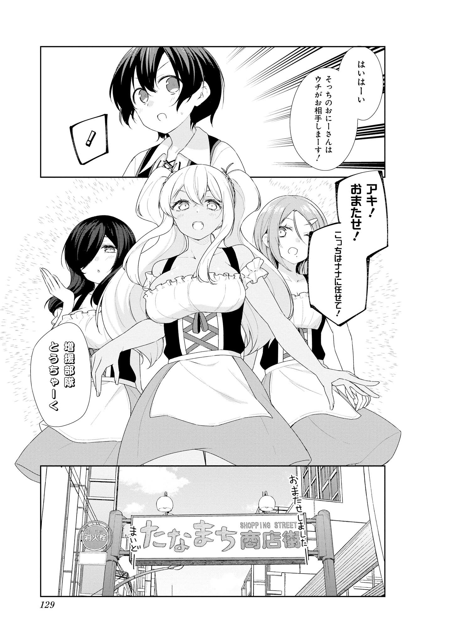 Sunoharasou no Kanrinin-san - Chapter 61 - Page 10