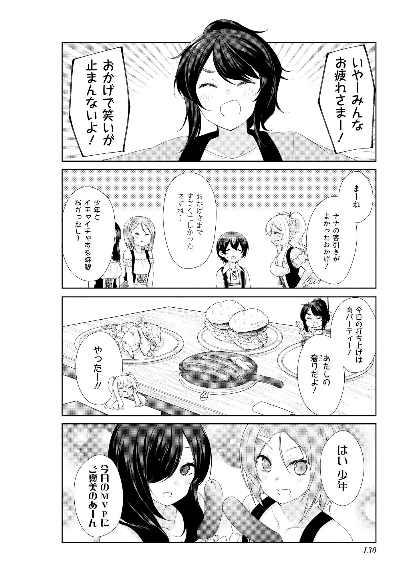 Sunoharasou no Kanrinin-san - Chapter 61 - Page 11