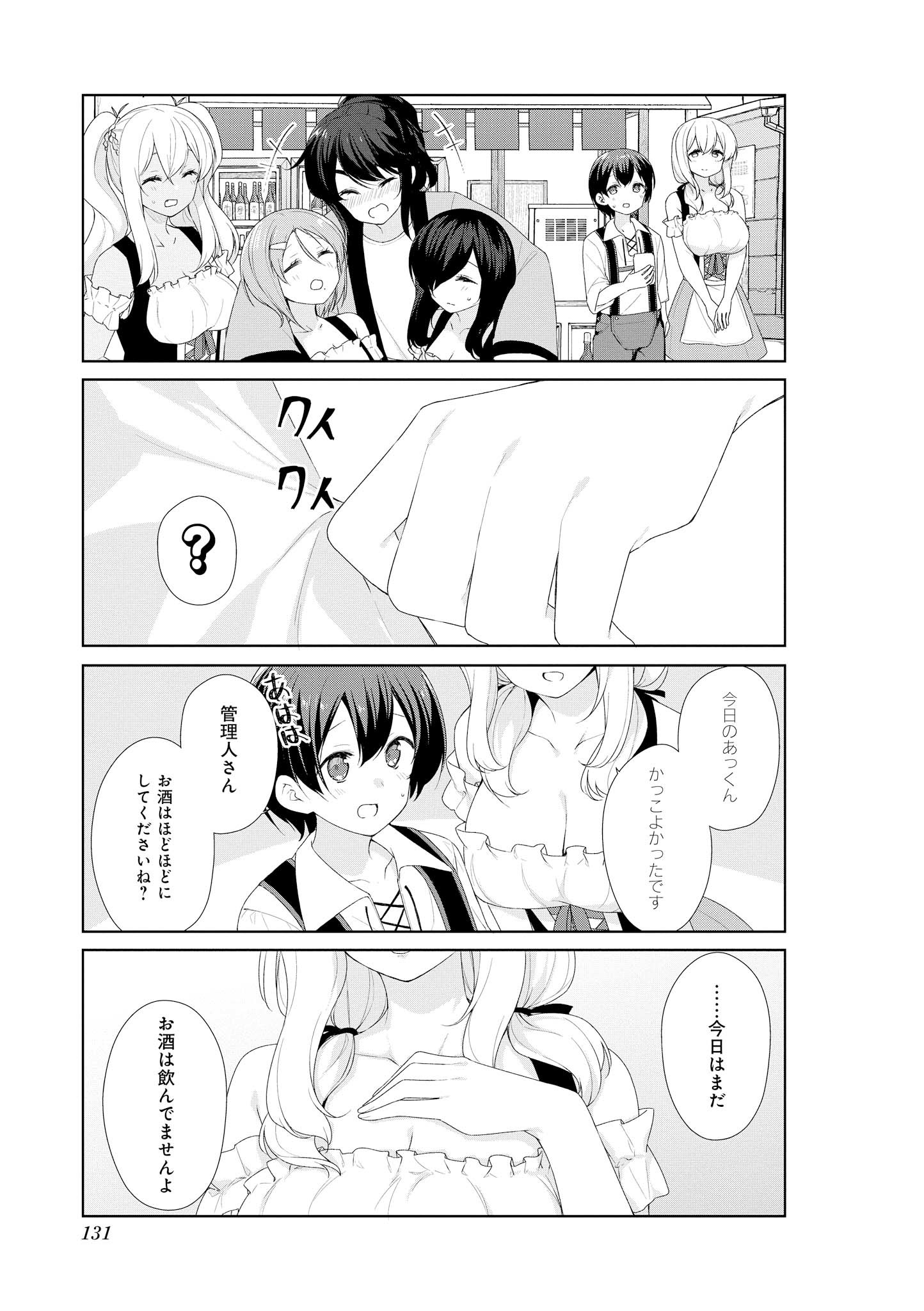 Sunoharasou no Kanrinin-san - Chapter 61 - Page 12