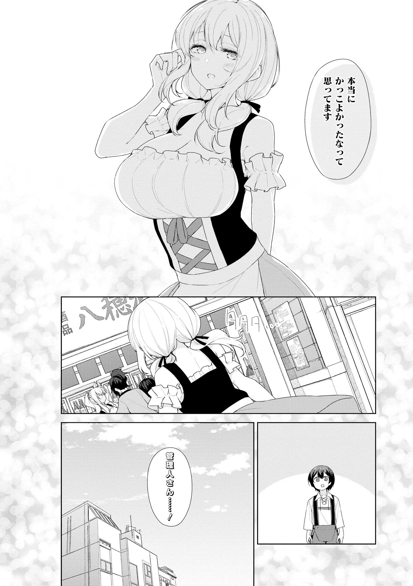 Sunoharasou no Kanrinin-san - Chapter 61 - Page 13