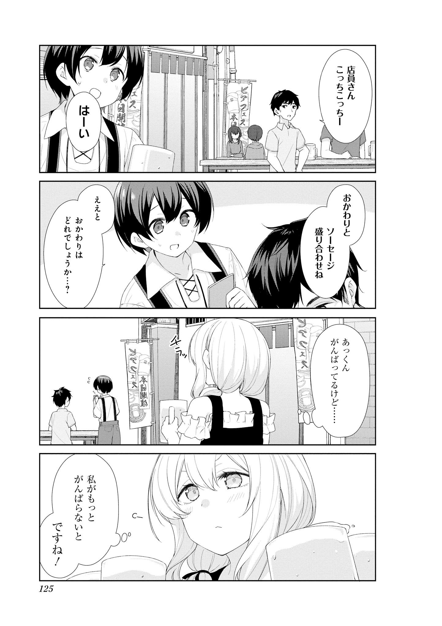 Sunoharasou no Kanrinin-san - Chapter 61 - Page 6