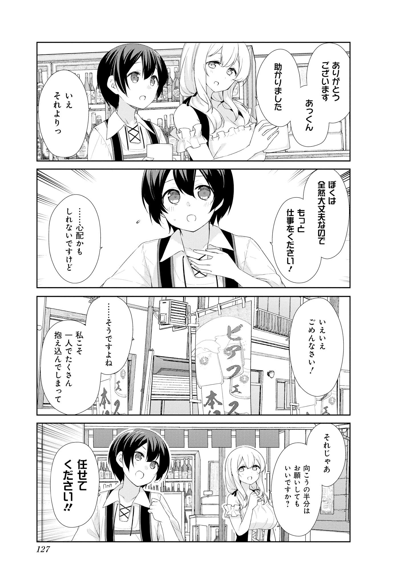 Sunoharasou no Kanrinin-san - Chapter 61 - Page 8