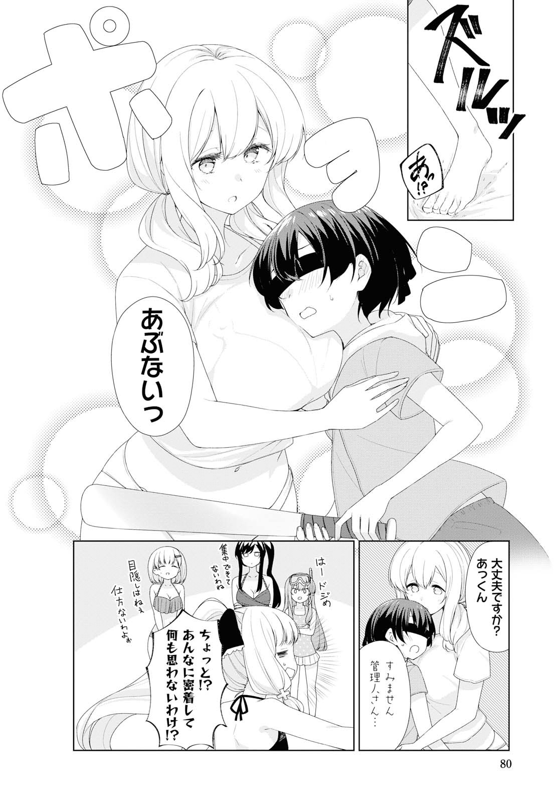 Sunoharasou no Kanrinin-san - Chapter 62 - Page 6