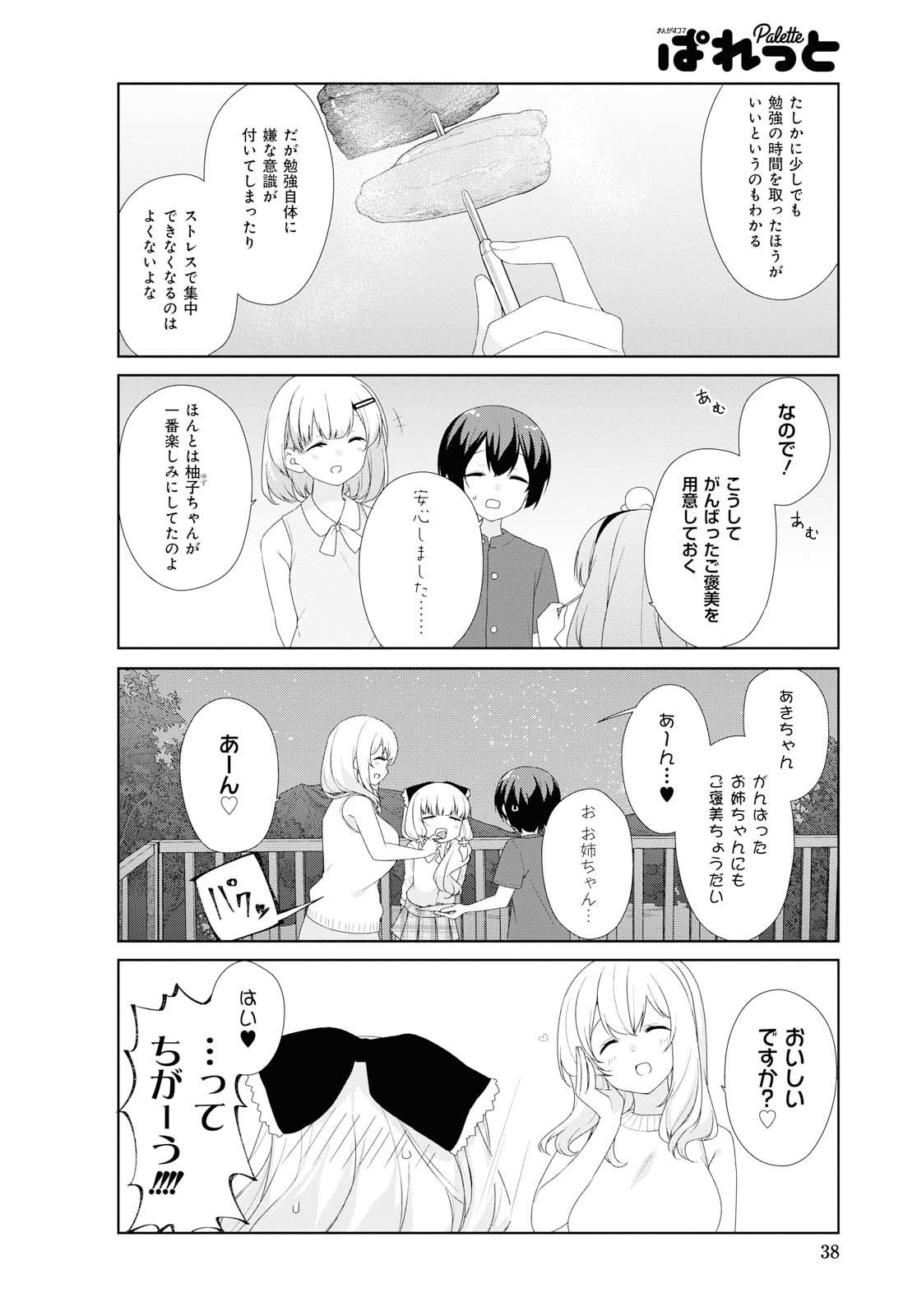 Sunoharasou no Kanrinin-san - Chapter 63 - Page 10