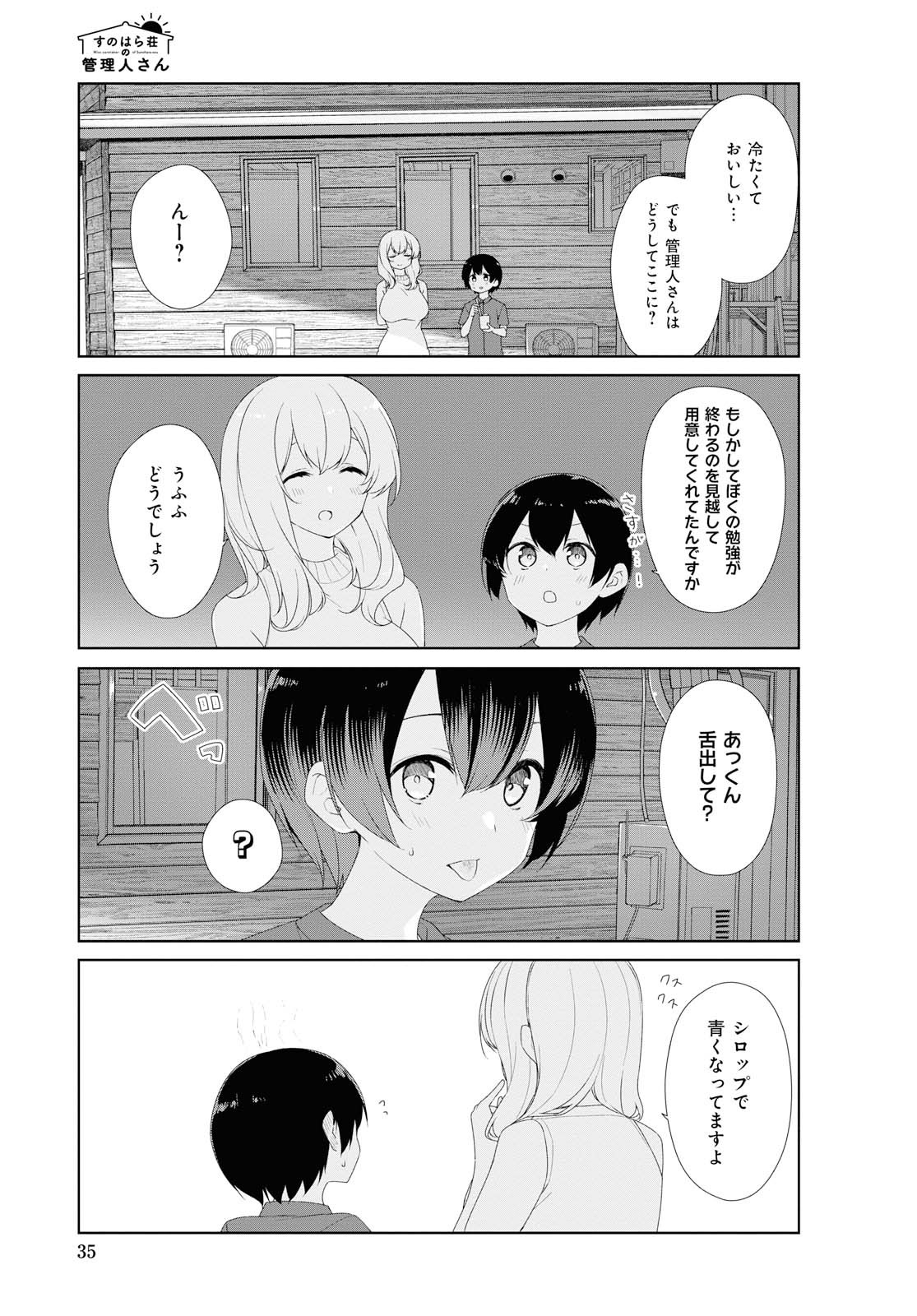 Sunoharasou no Kanrinin-san - Chapter 63 - Page 7