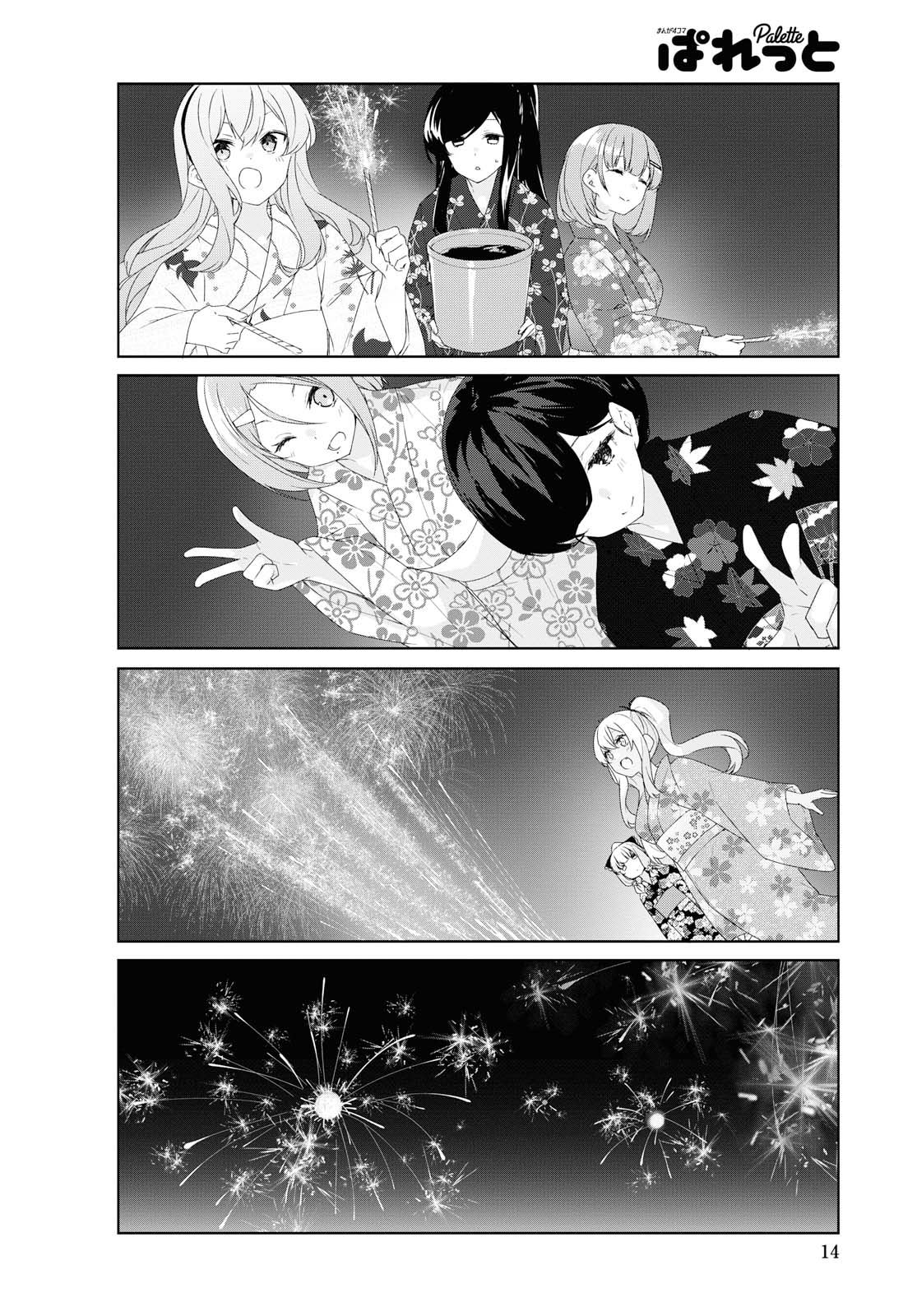 Sunoharasou no Kanrinin-san - Chapter 65 - Page 10