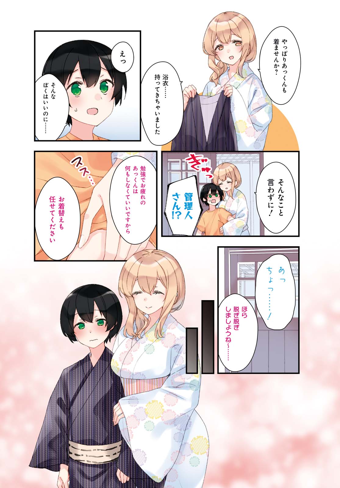 Sunoharasou no Kanrinin-san - Chapter 65 - Page 2