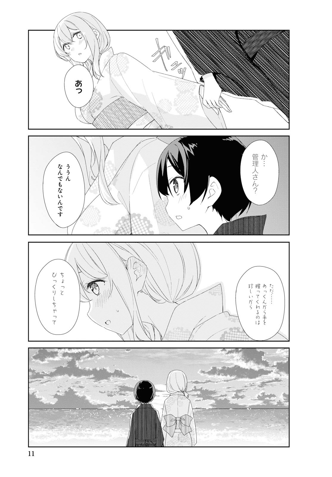 Sunoharasou no Kanrinin-san - Chapter 65 - Page 7