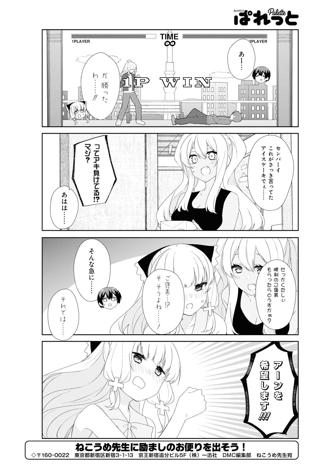 Sunoharasou no Kanrinin-san - Chapter 66 - Page 10