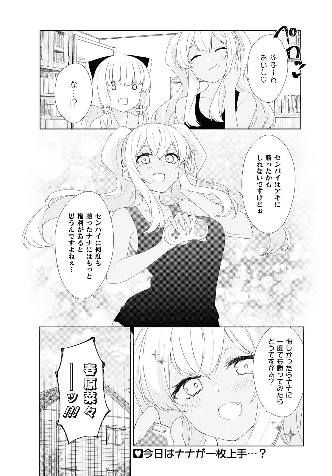 Sunoharasou no Kanrinin-san - Chapter 66 - Page 12