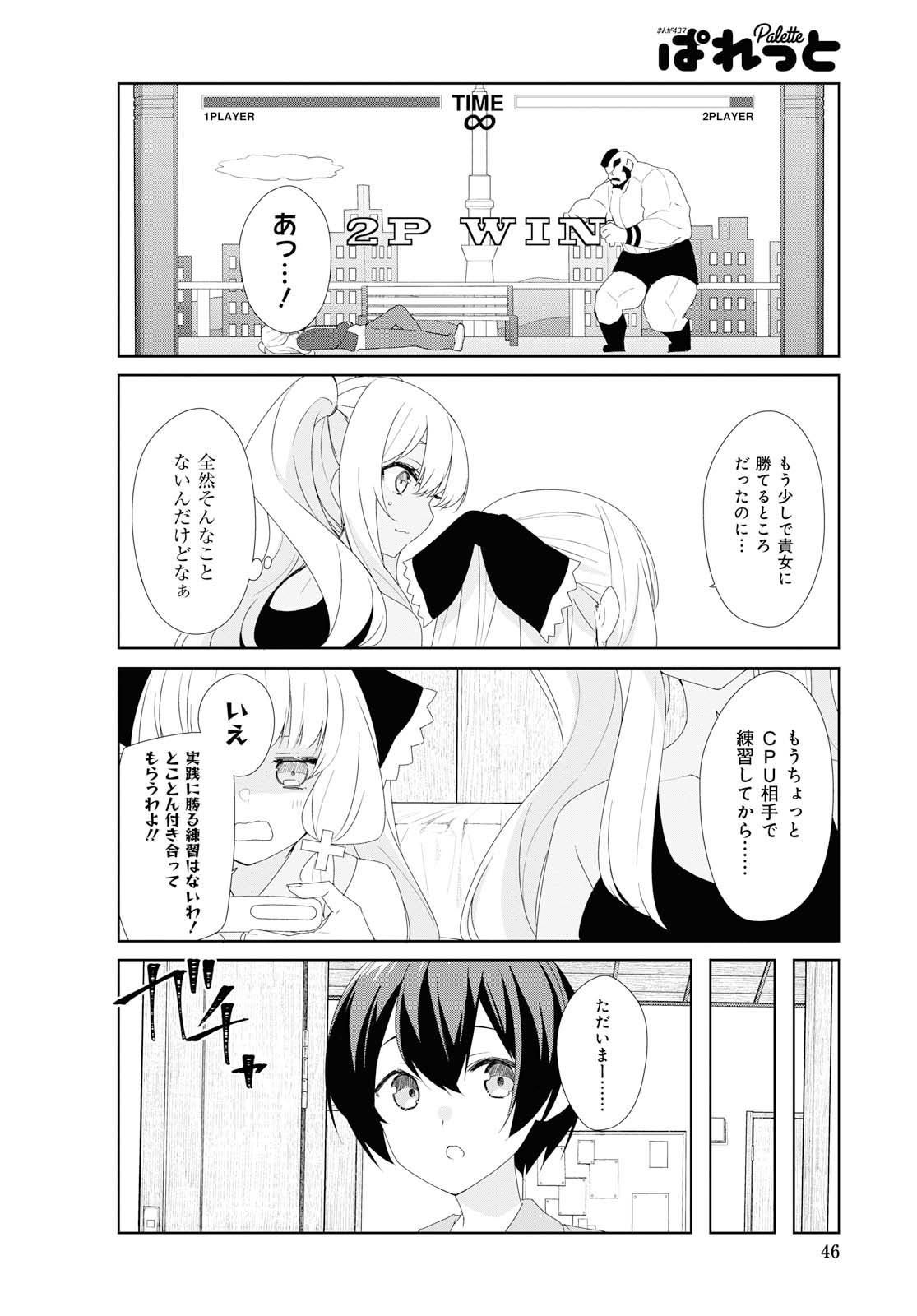 Sunoharasou no Kanrinin-san - Chapter 66 - Page 6
