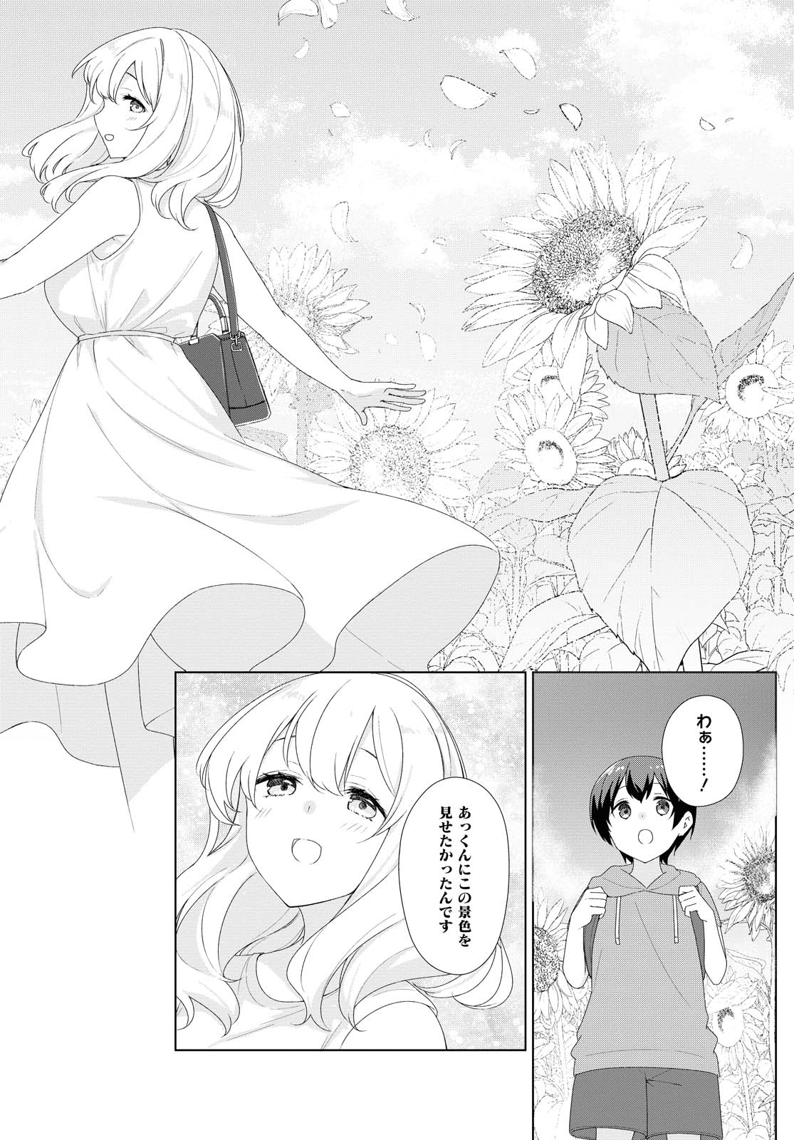 Sunoharasou no Kanrinin-san - Chapter 68 - Page 10