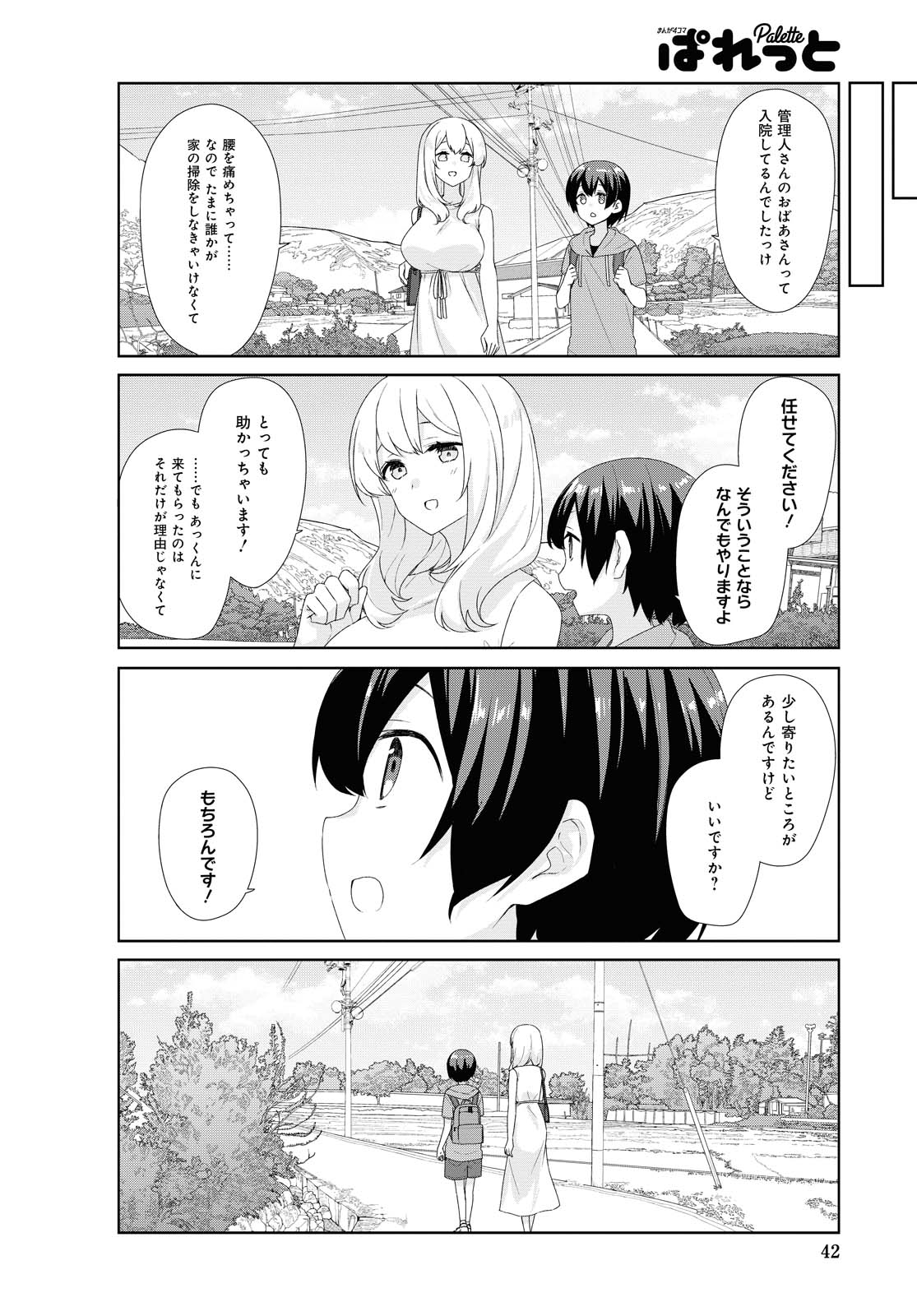 Sunoharasou no Kanrinin-san - Chapter 68 - Page 4