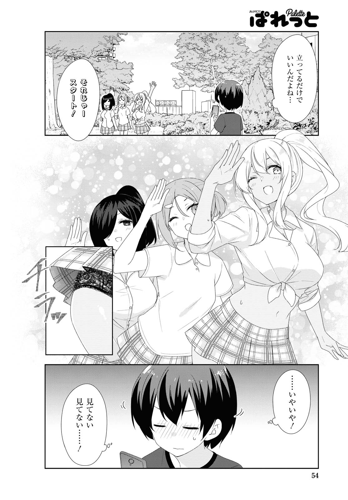 Sunoharasou no Kanrinin-san - Chapter 69 - Page 3