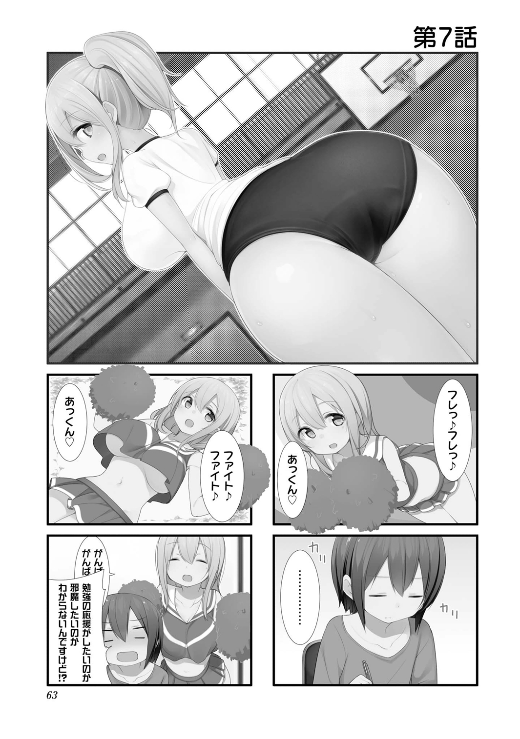 Sunoharasou no Kanrinin-san - Chapter 7 - Page 1