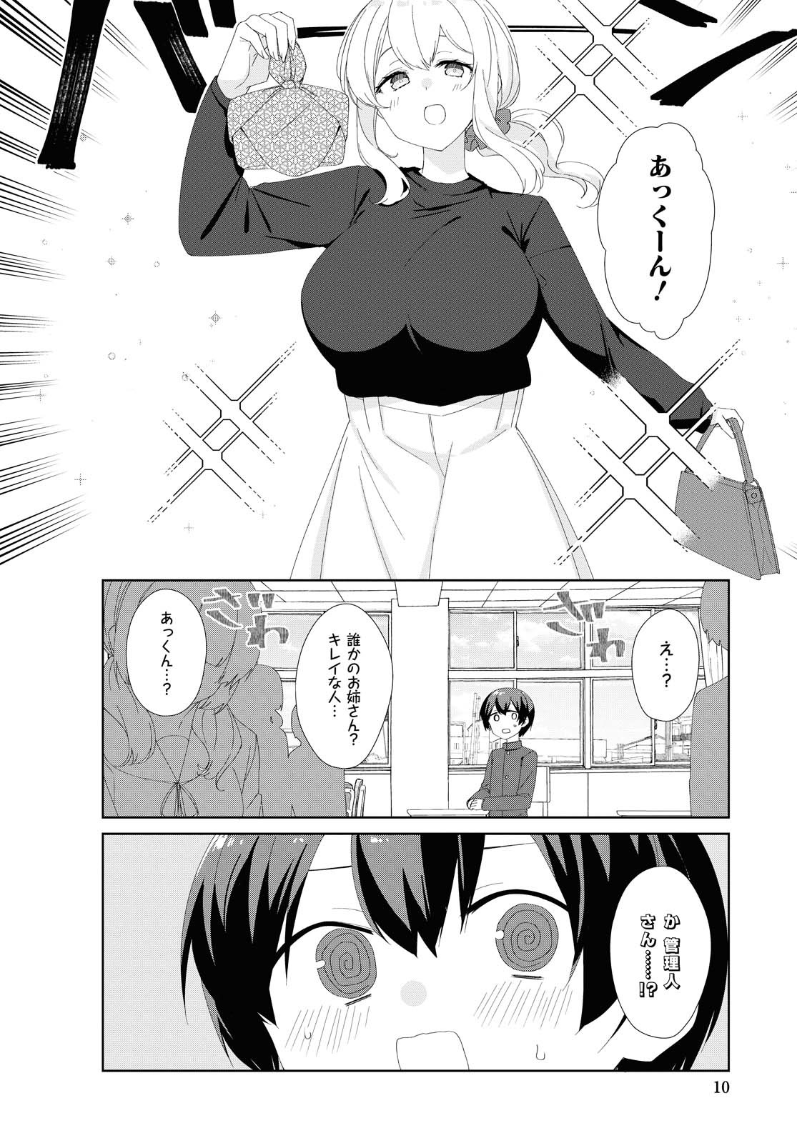 Sunoharasou no Kanrinin-san - Chapter 70 - Page 6