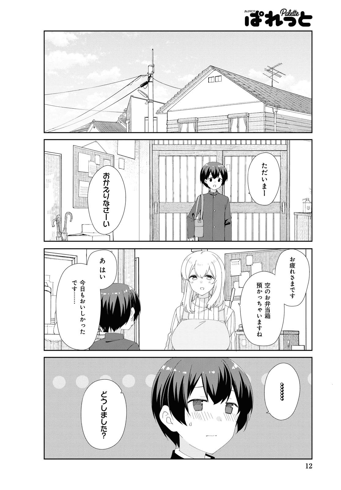 Sunoharasou no Kanrinin-san - Chapter 70 - Page 8