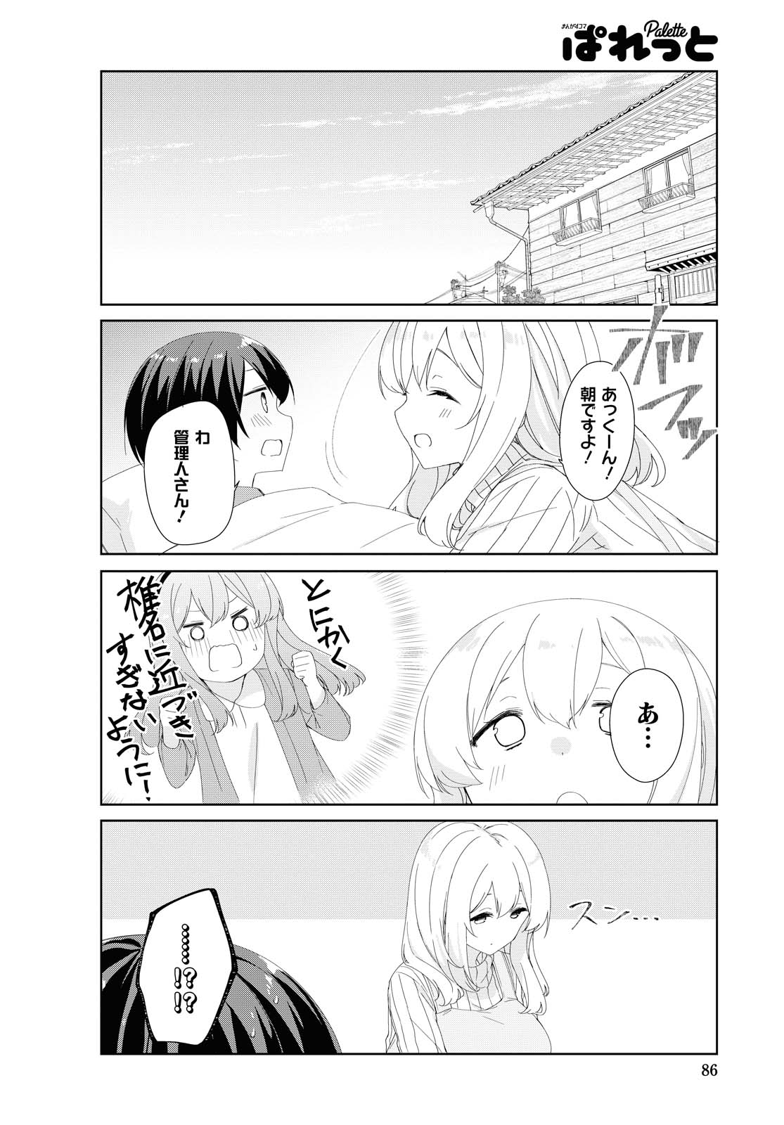 Sunoharasou no Kanrinin-san - Chapter 71 - Page 8