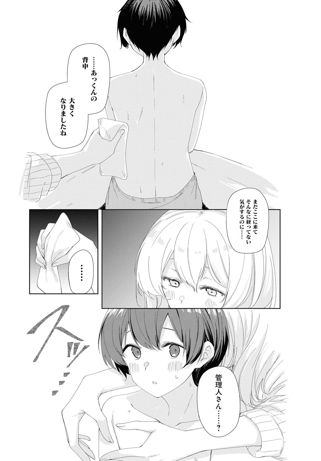 Sunoharasou no Kanrinin-san - Chapter 74 - Page 9