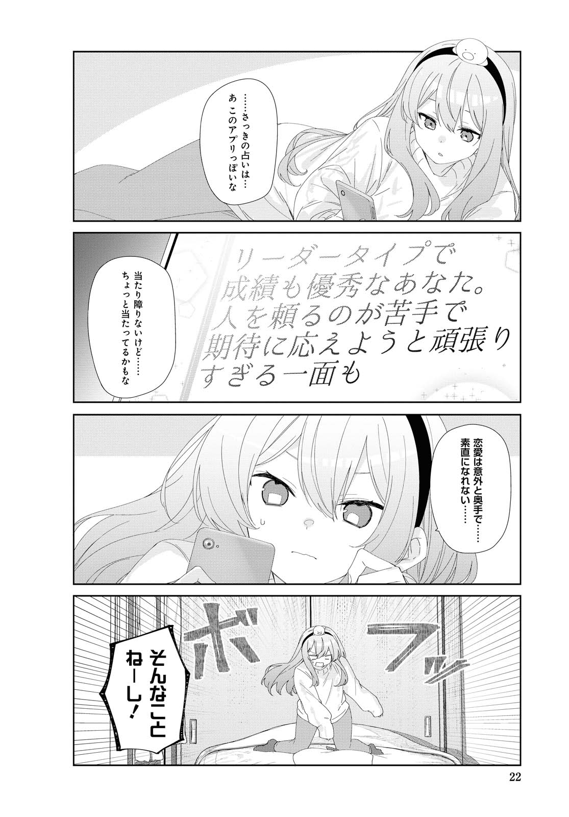 Sunoharasou no Kanrinin-san - Chapter 75 - Page 6