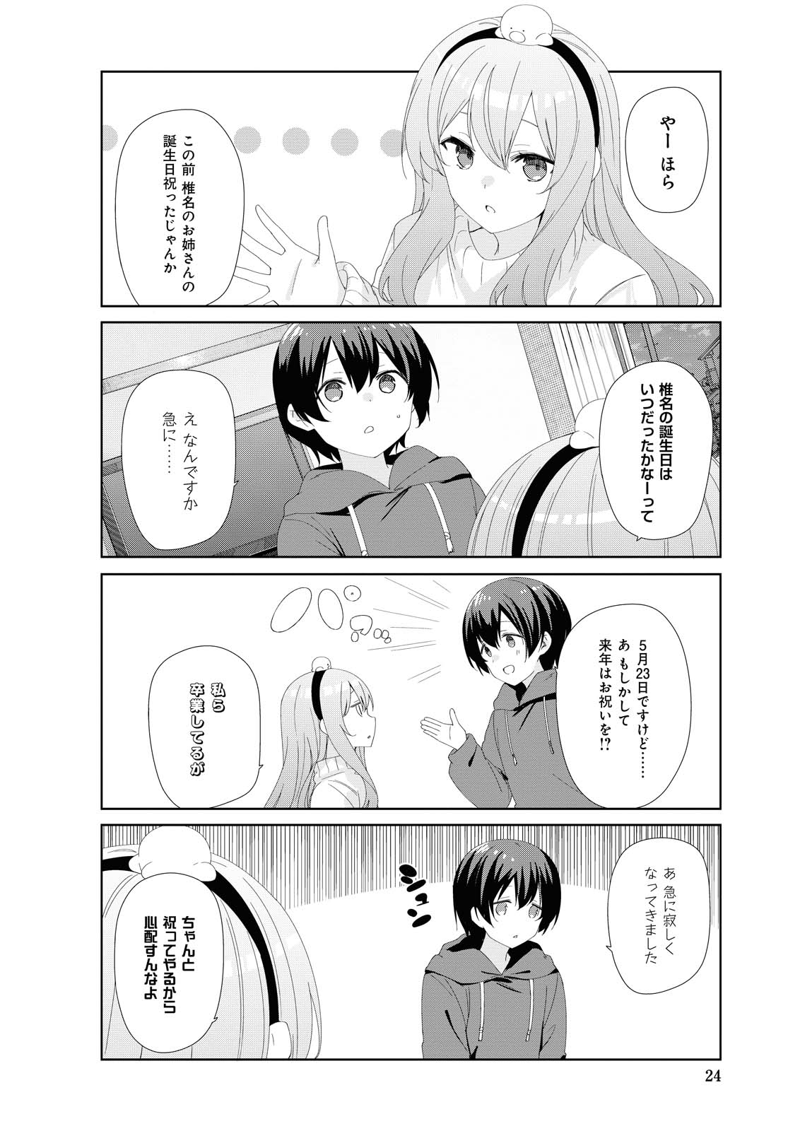Sunoharasou no Kanrinin-san - Chapter 75 - Page 8