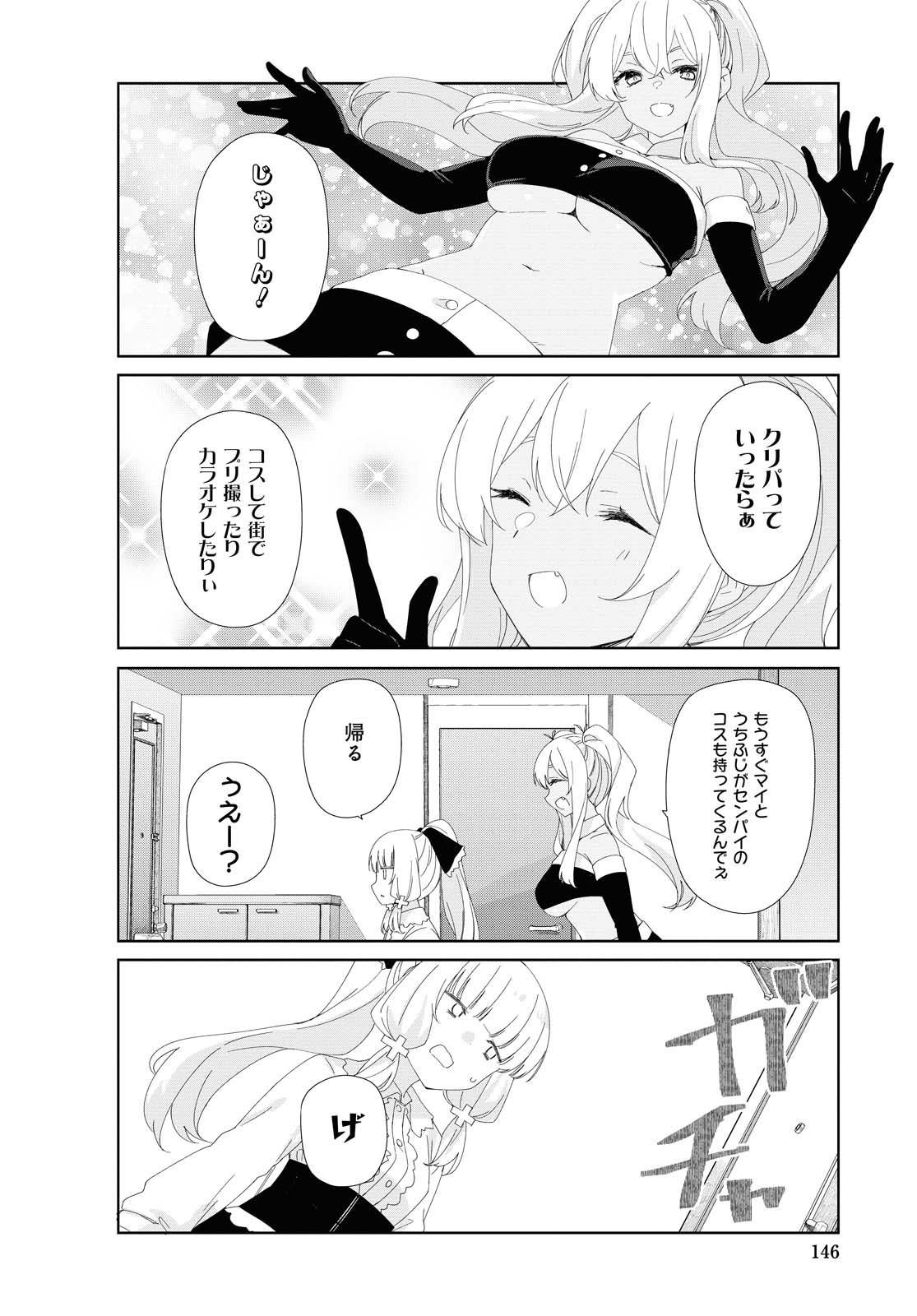 Sunoharasou no Kanrinin-san - Chapter 77 - Page 10