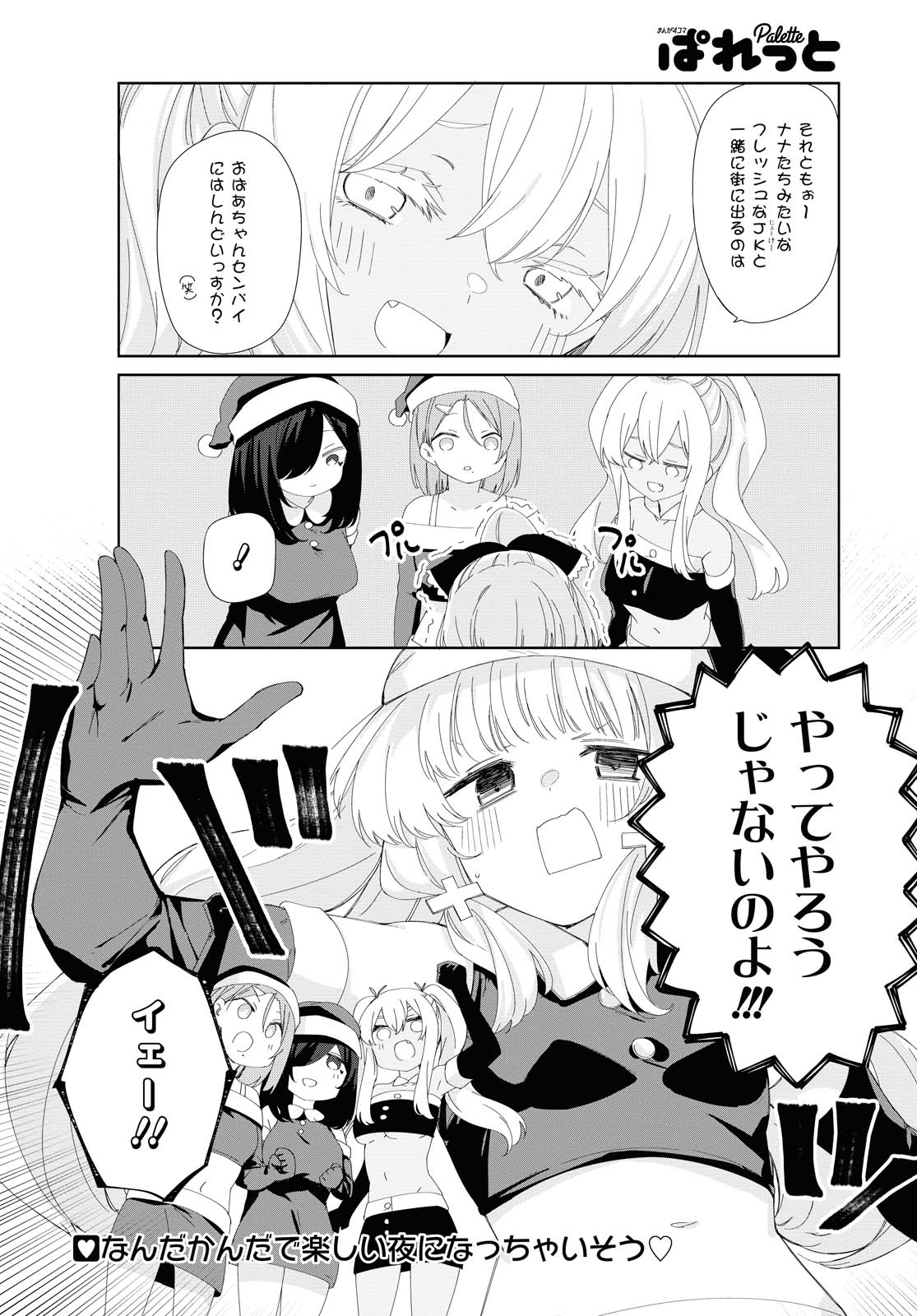 Sunoharasou no Kanrinin-san - Chapter 77 - Page 12