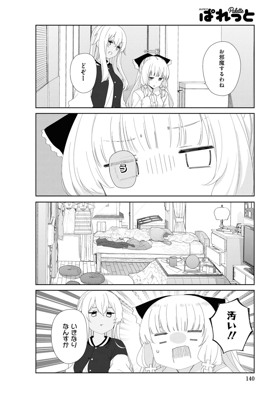 Sunoharasou no Kanrinin-san - Chapter 77 - Page 4