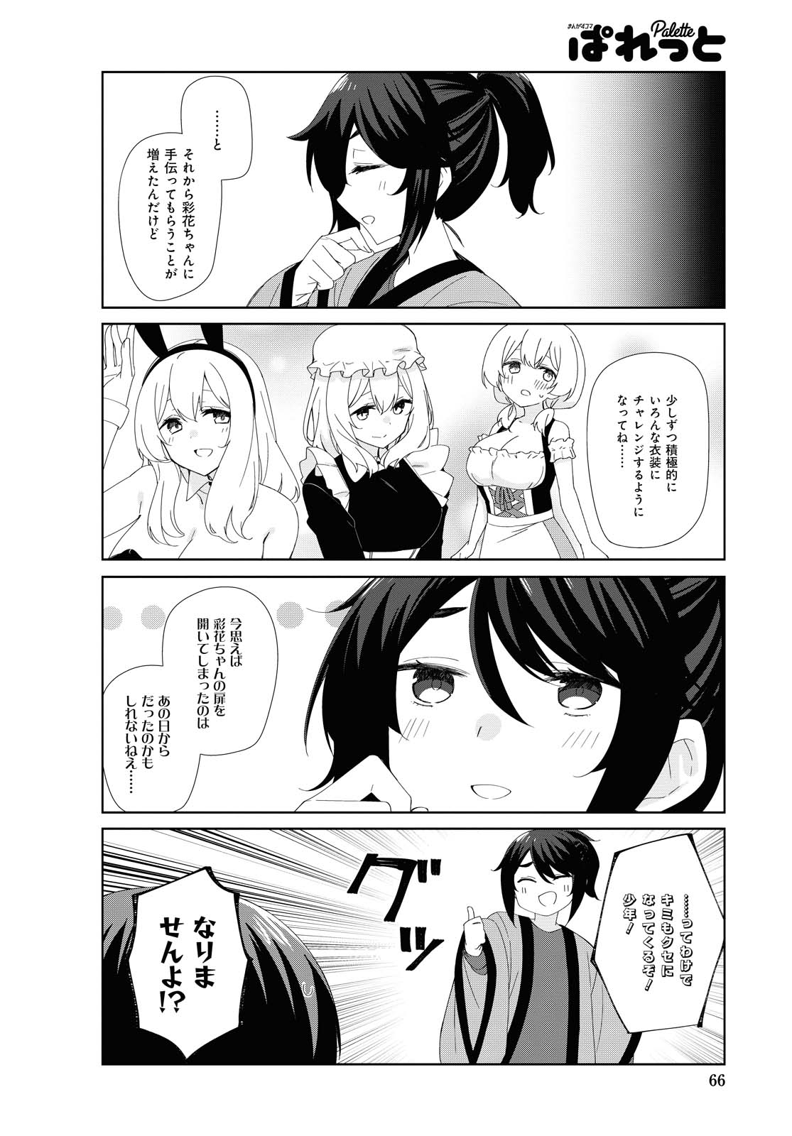 Sunoharasou no Kanrinin-san - Chapter 78 - Page 10