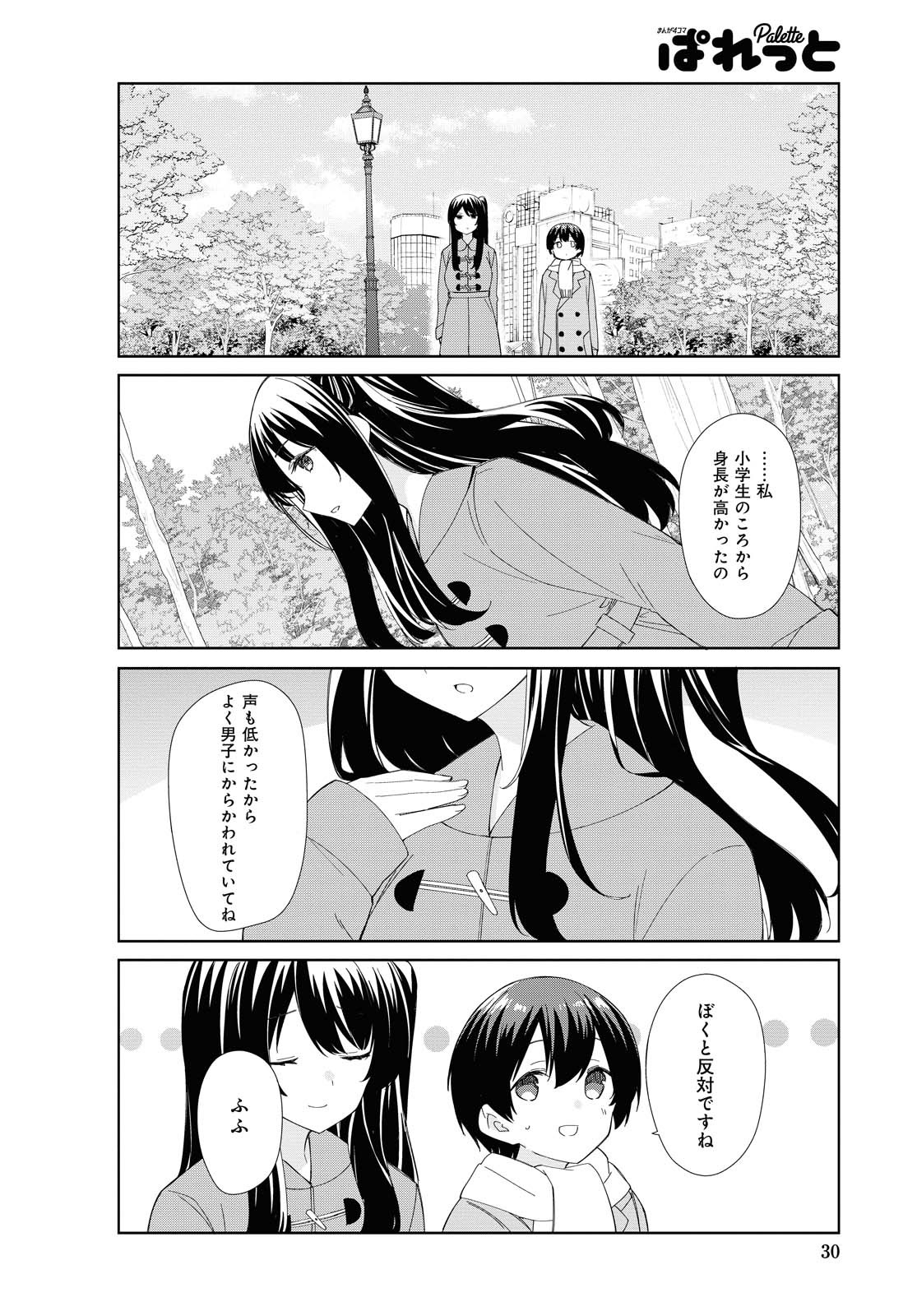 Sunoharasou no Kanrinin-san - Chapter 79 - Page 6