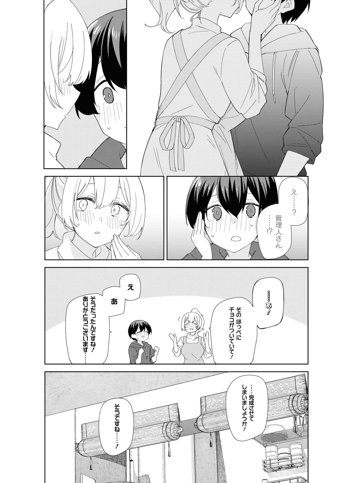 Sunoharasou no Kanrinin-san - Chapter 80 - Page 10